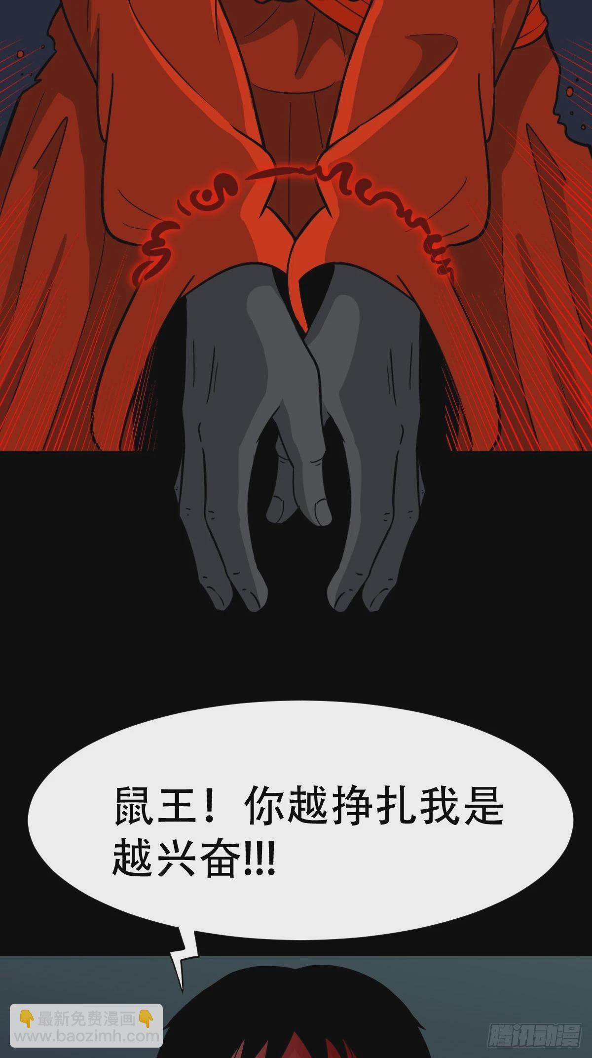🍼斗厌神 蛇吞鼠 第18页