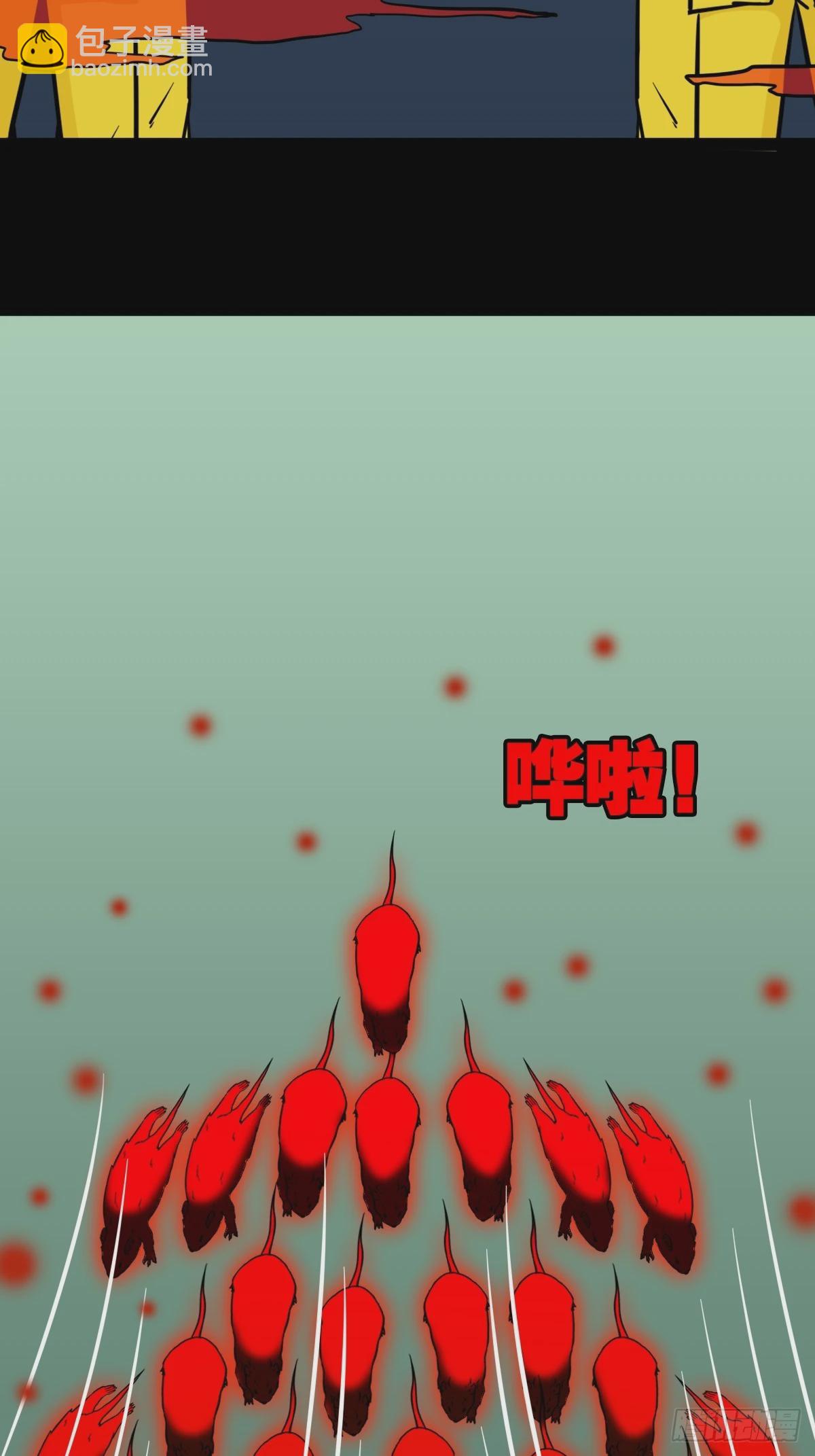 🍼斗厌神 蛇吞鼠 第26页