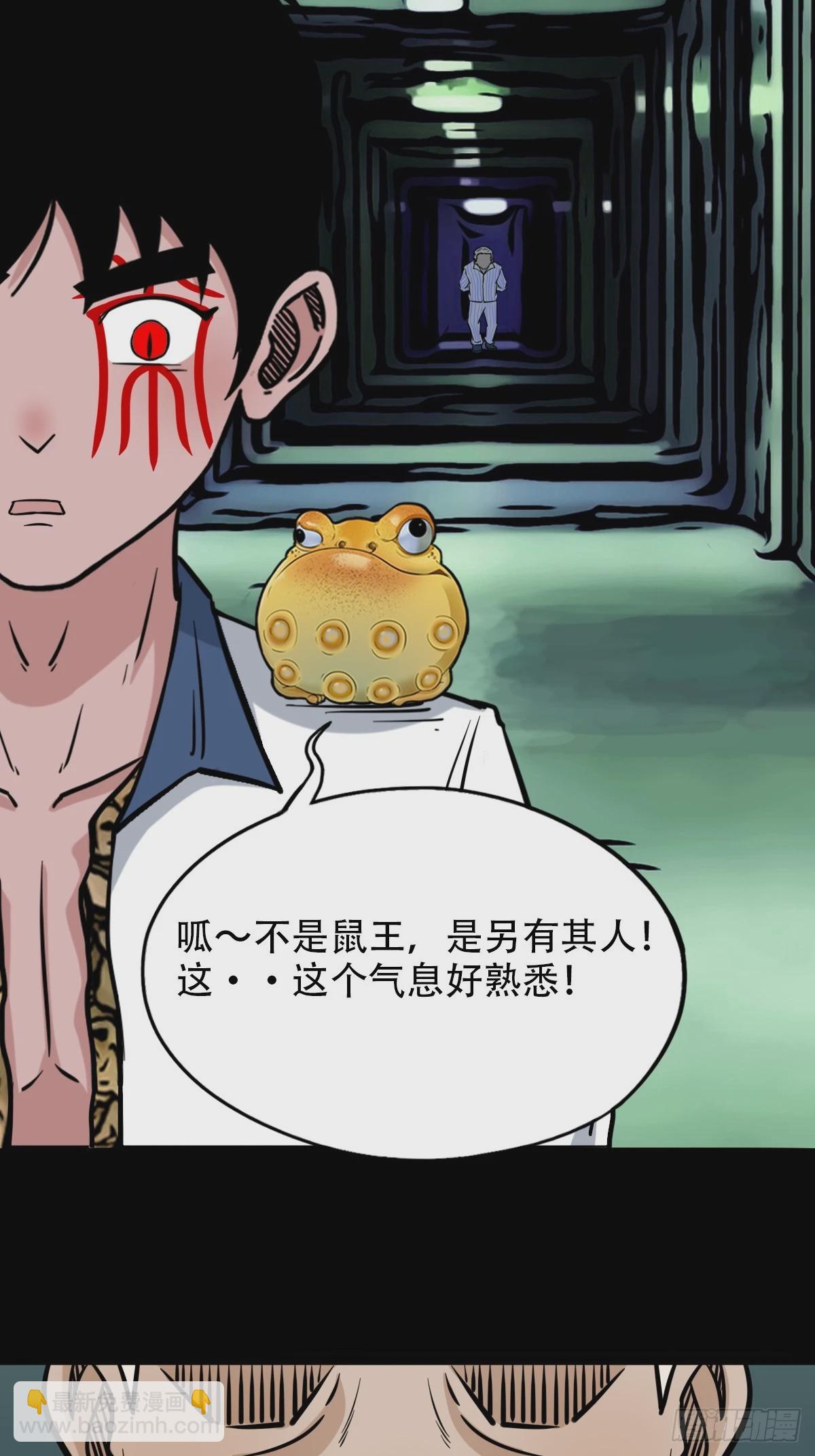 🍼斗厌神 蛇吞鼠 第34页