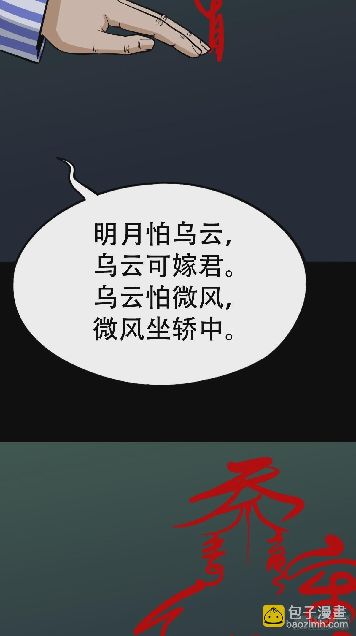 🍼斗厌神 蛇吞鼠 第40页