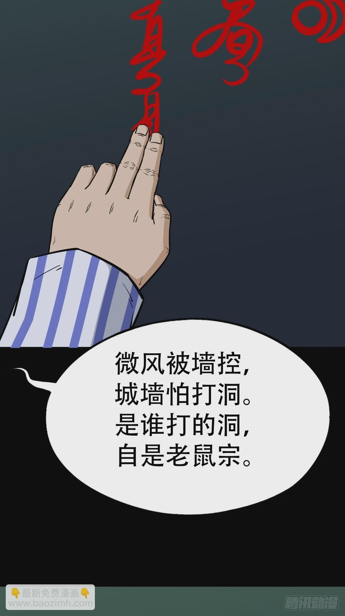 🍼斗厌神 蛇吞鼠 第41页