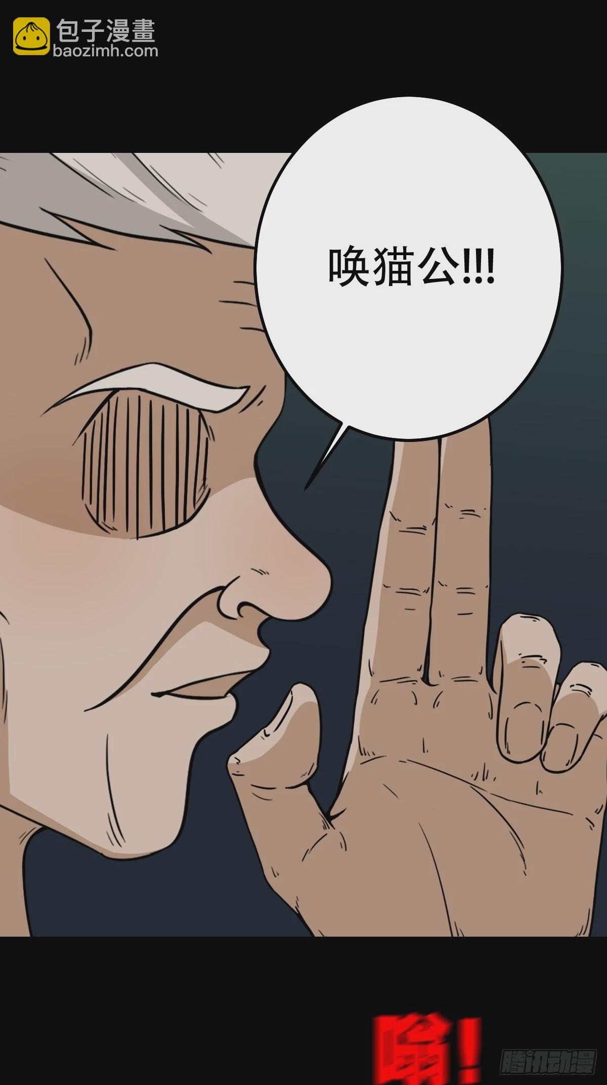 🍼斗厌神 蛇吞鼠 第43页