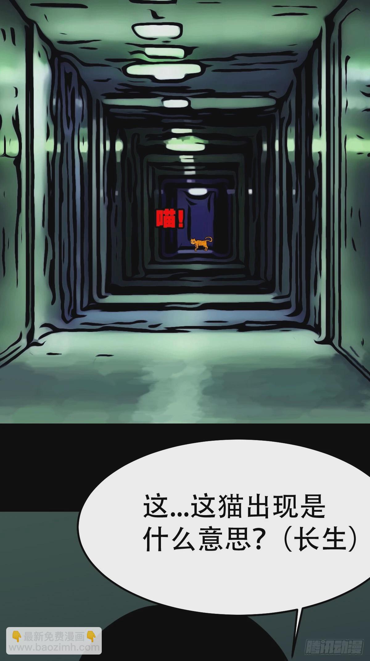 🍼斗厌神 蛇吞鼠 第45页