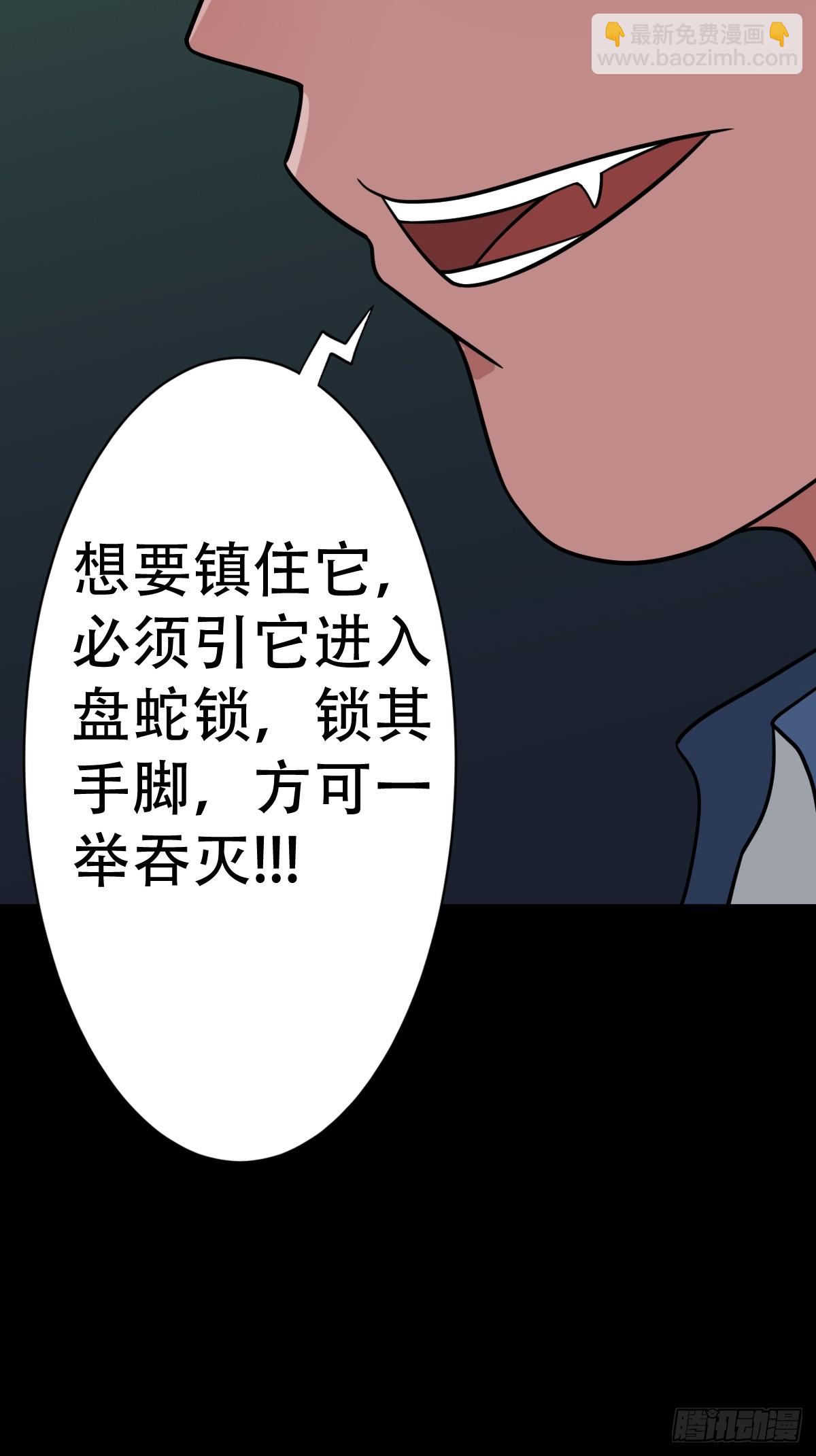 🍼斗厌神 蛇吞鼠 第7页