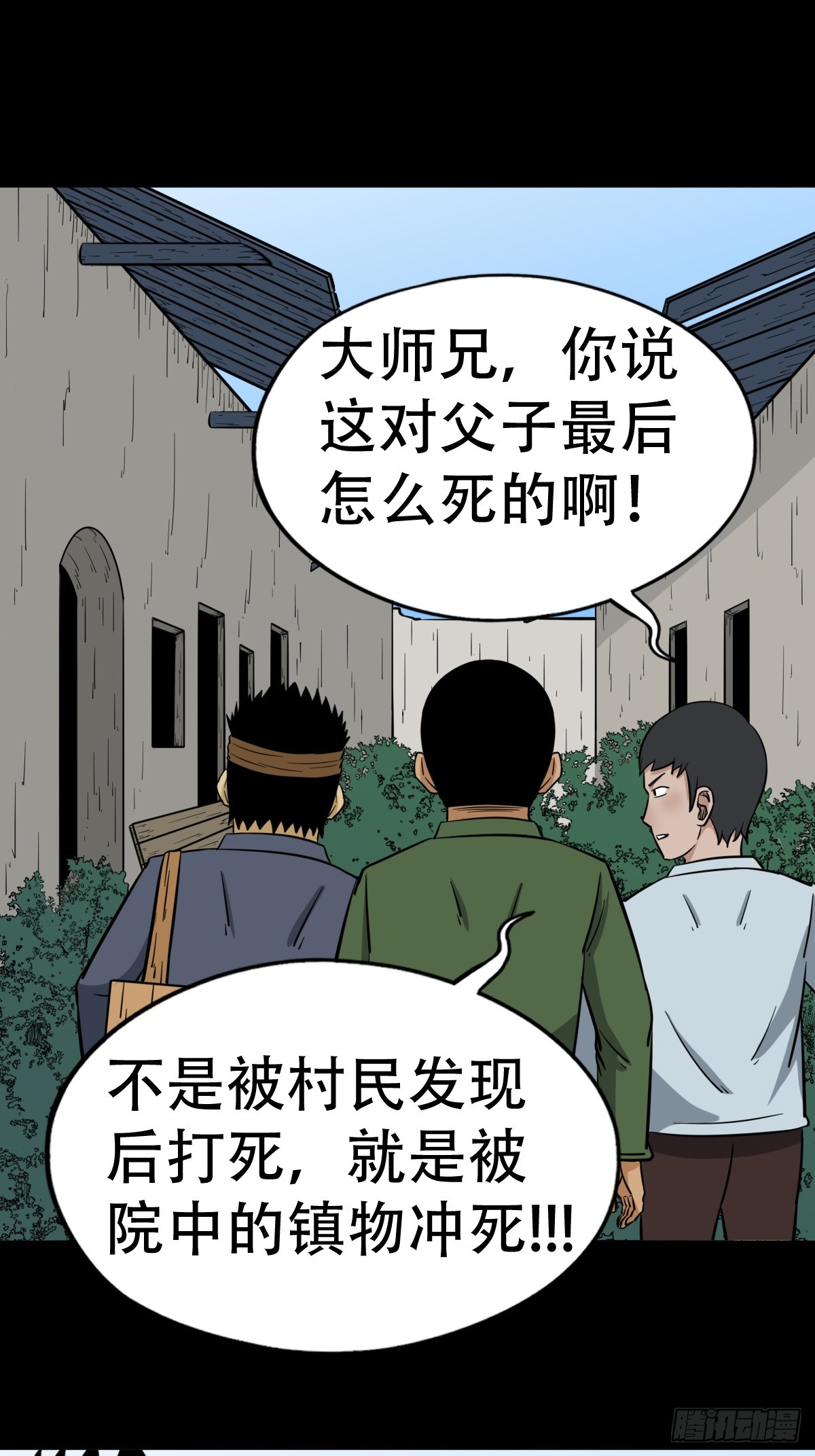 🍼斗厌神 聚肉尸 第1页