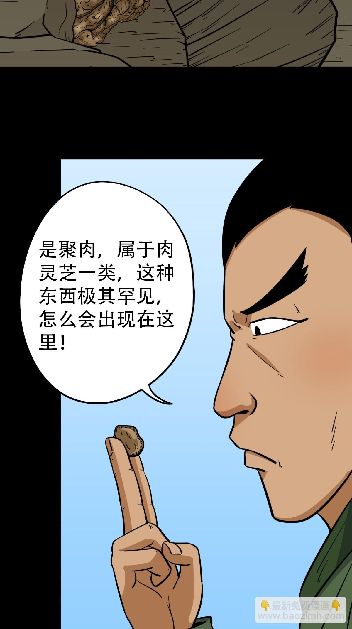 🍼斗厌神 聚肉尸 第13页