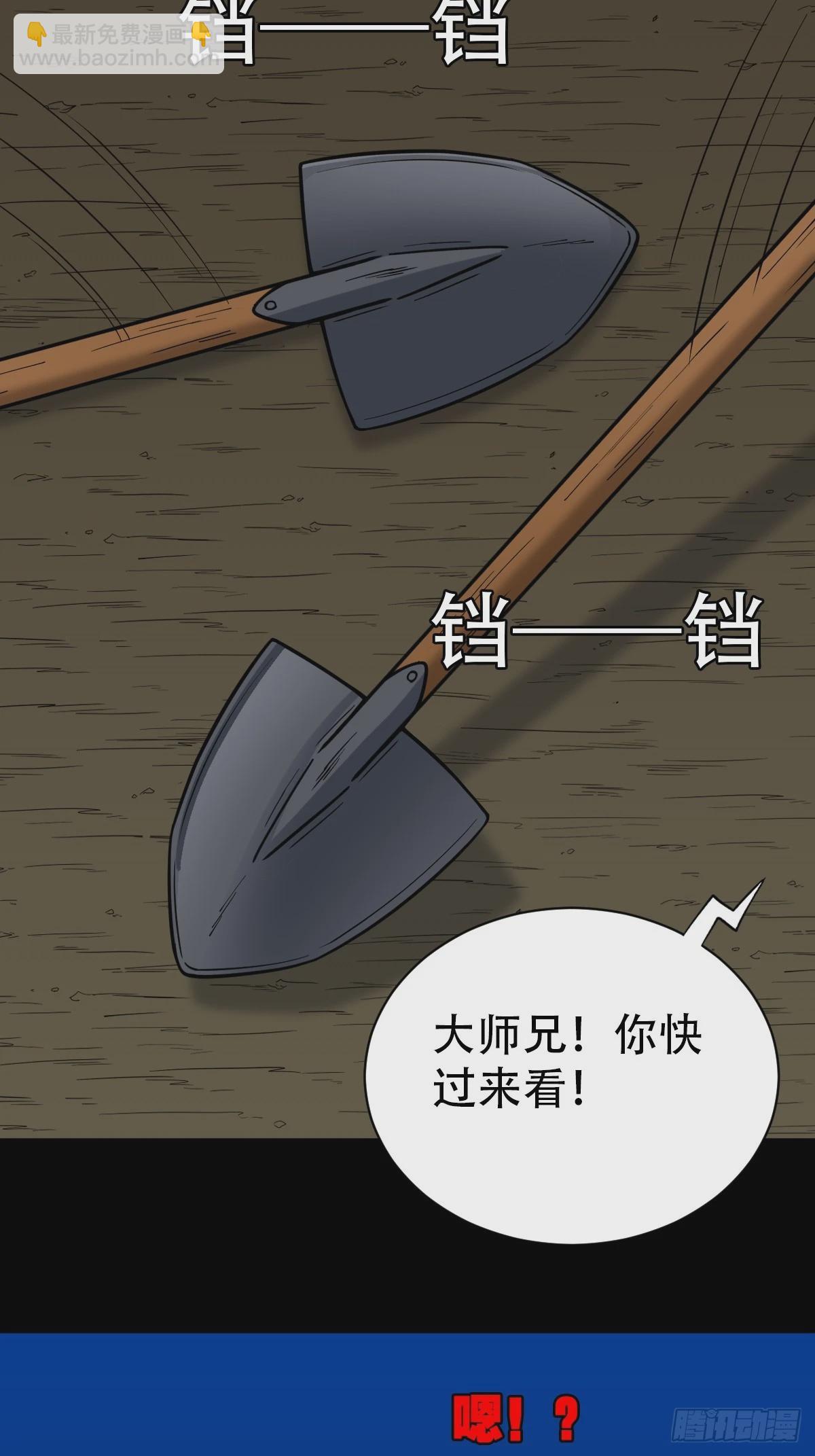 🍼斗厌神 聚肉尸 第18页