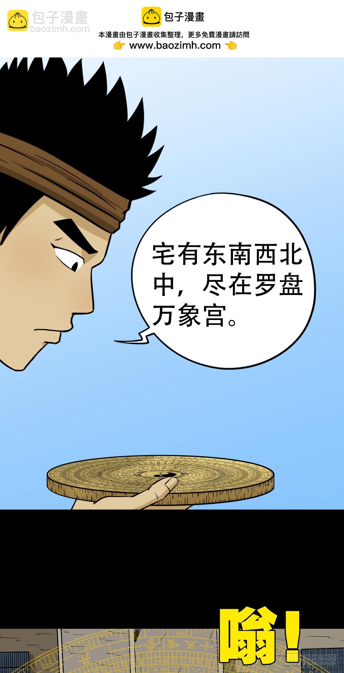 🍼斗厌神 聚肉尸 第2页