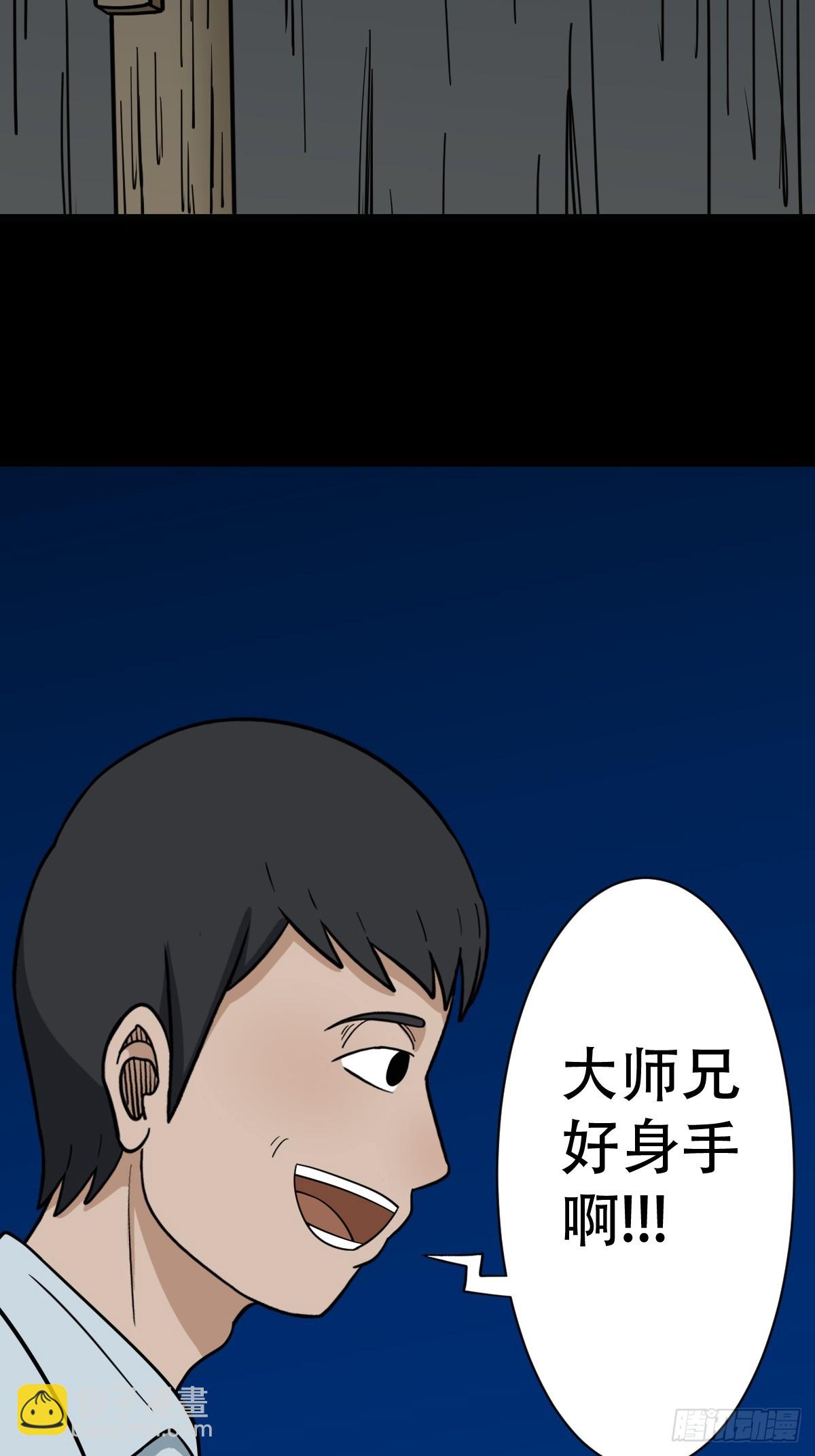 🍼斗厌神 聚肉尸 第33页