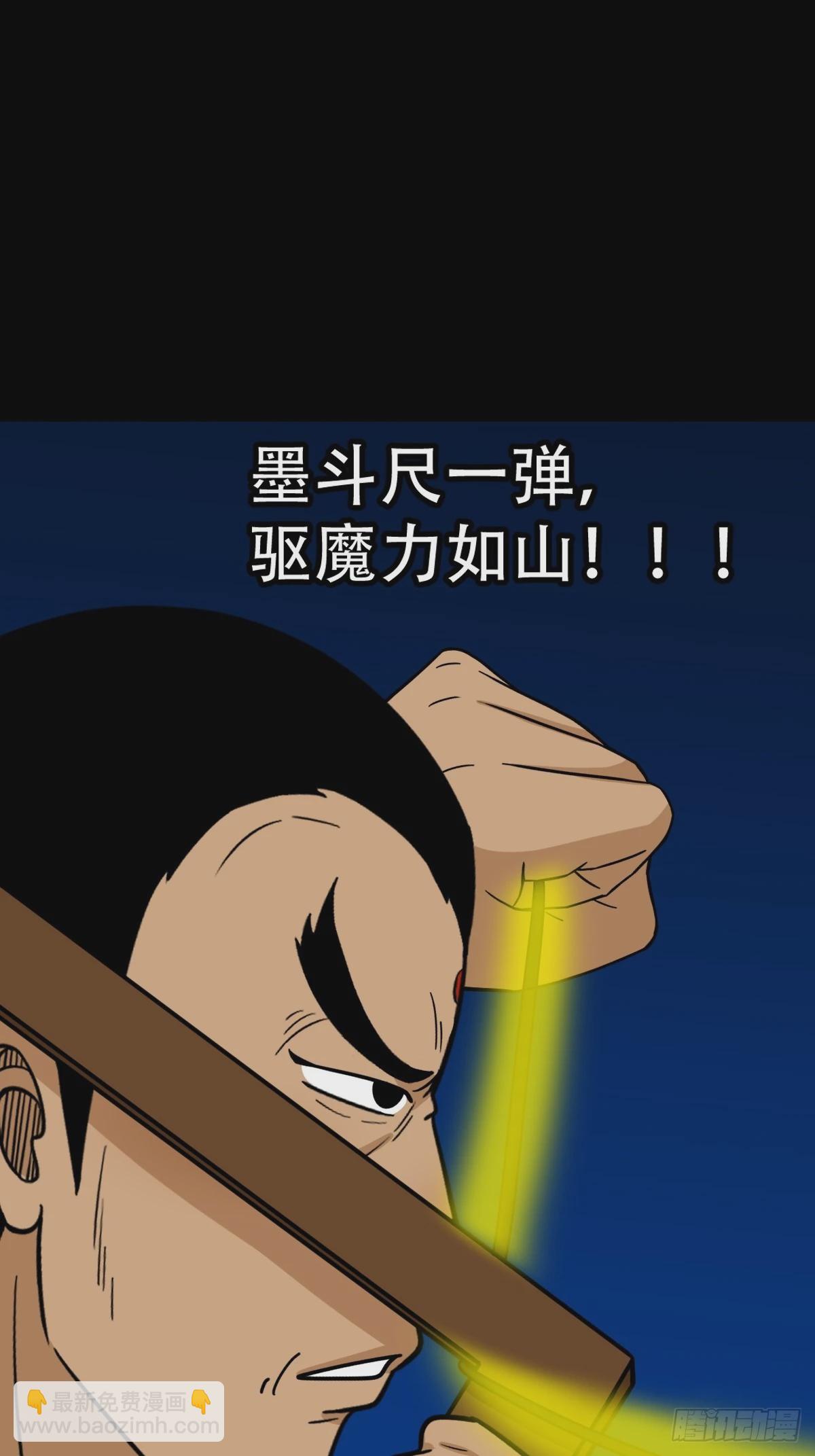 🍼斗厌神 聚肉尸 第48页