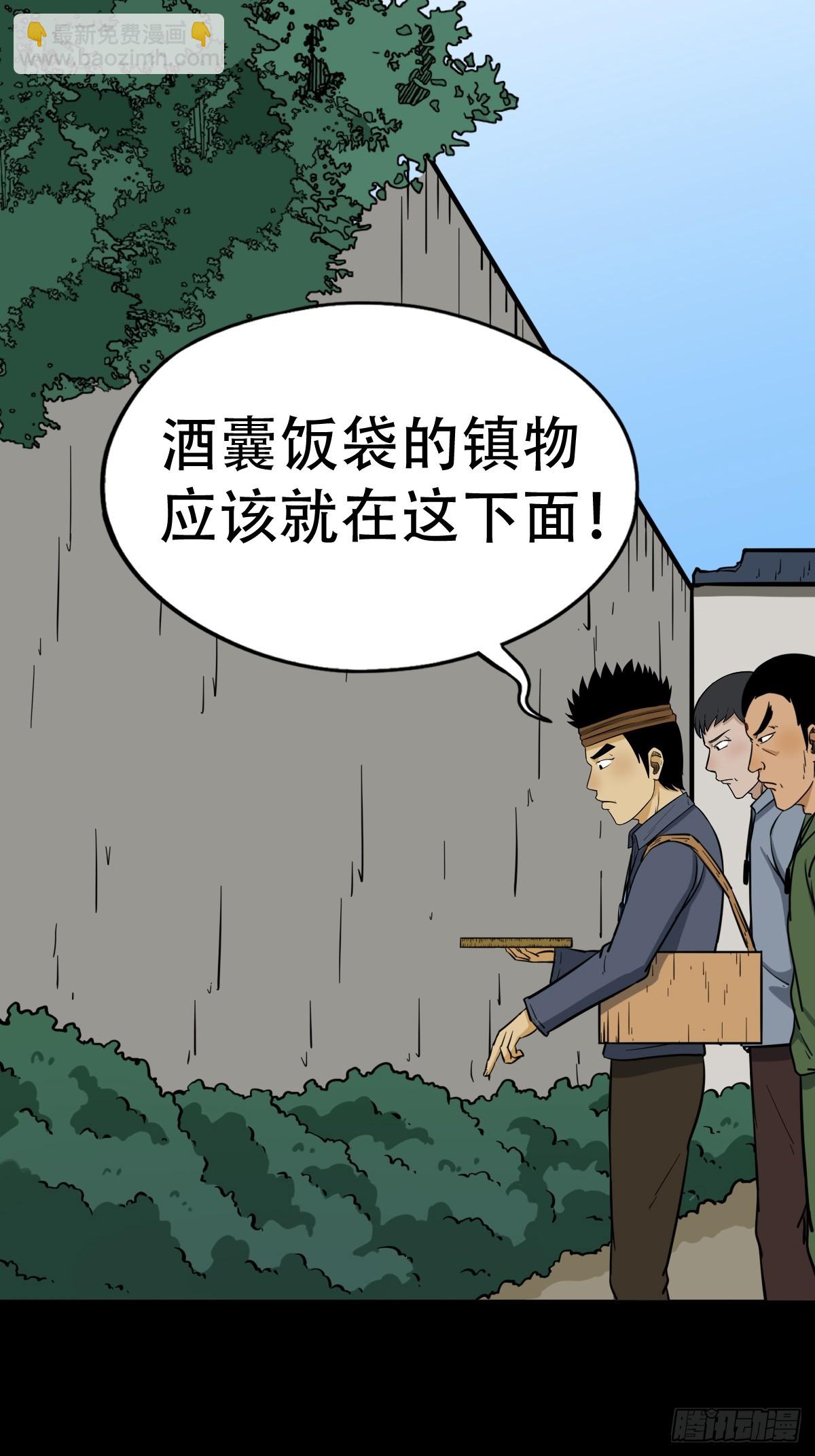 🍼斗厌神 聚肉尸 第5页