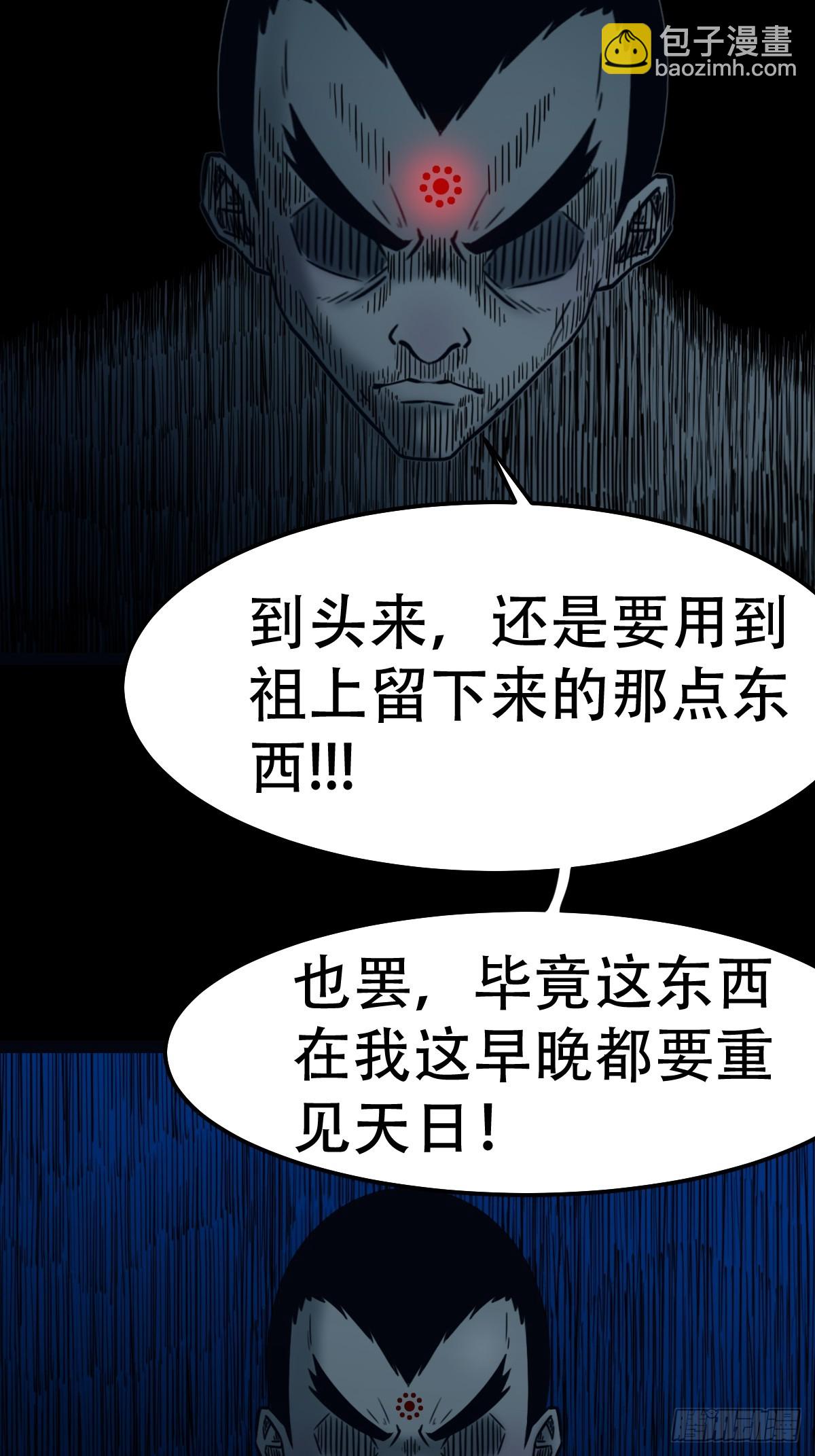 🍼斗厌神 不漏天 第13页
