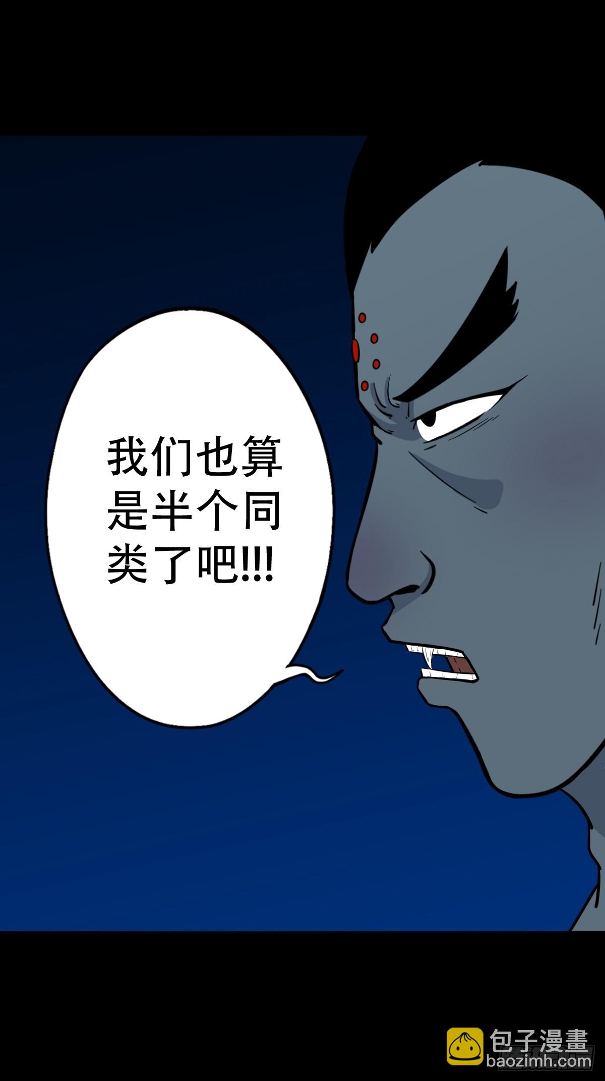 🍼斗厌神 不漏天 第15页