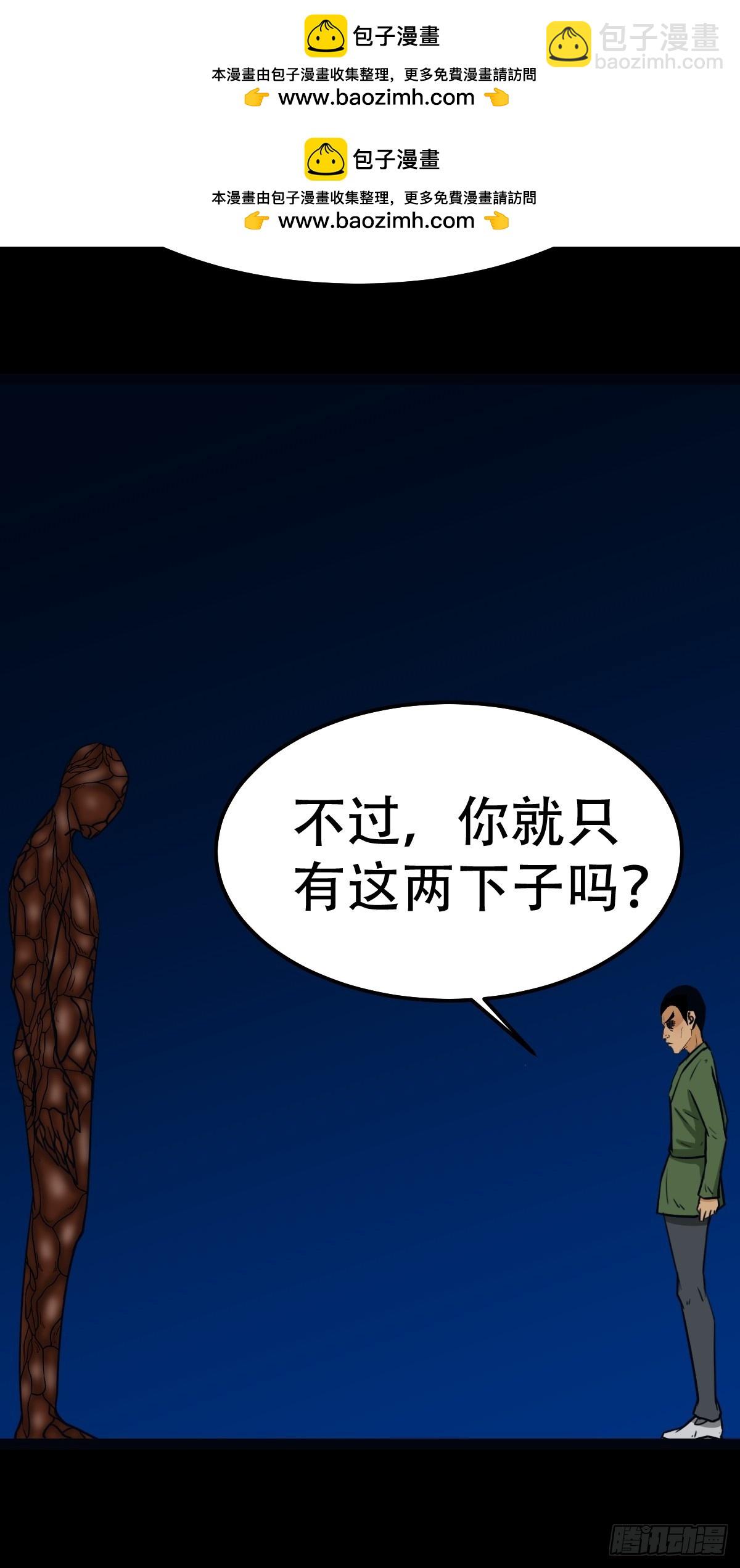 🍼斗厌神 不漏天 第2页