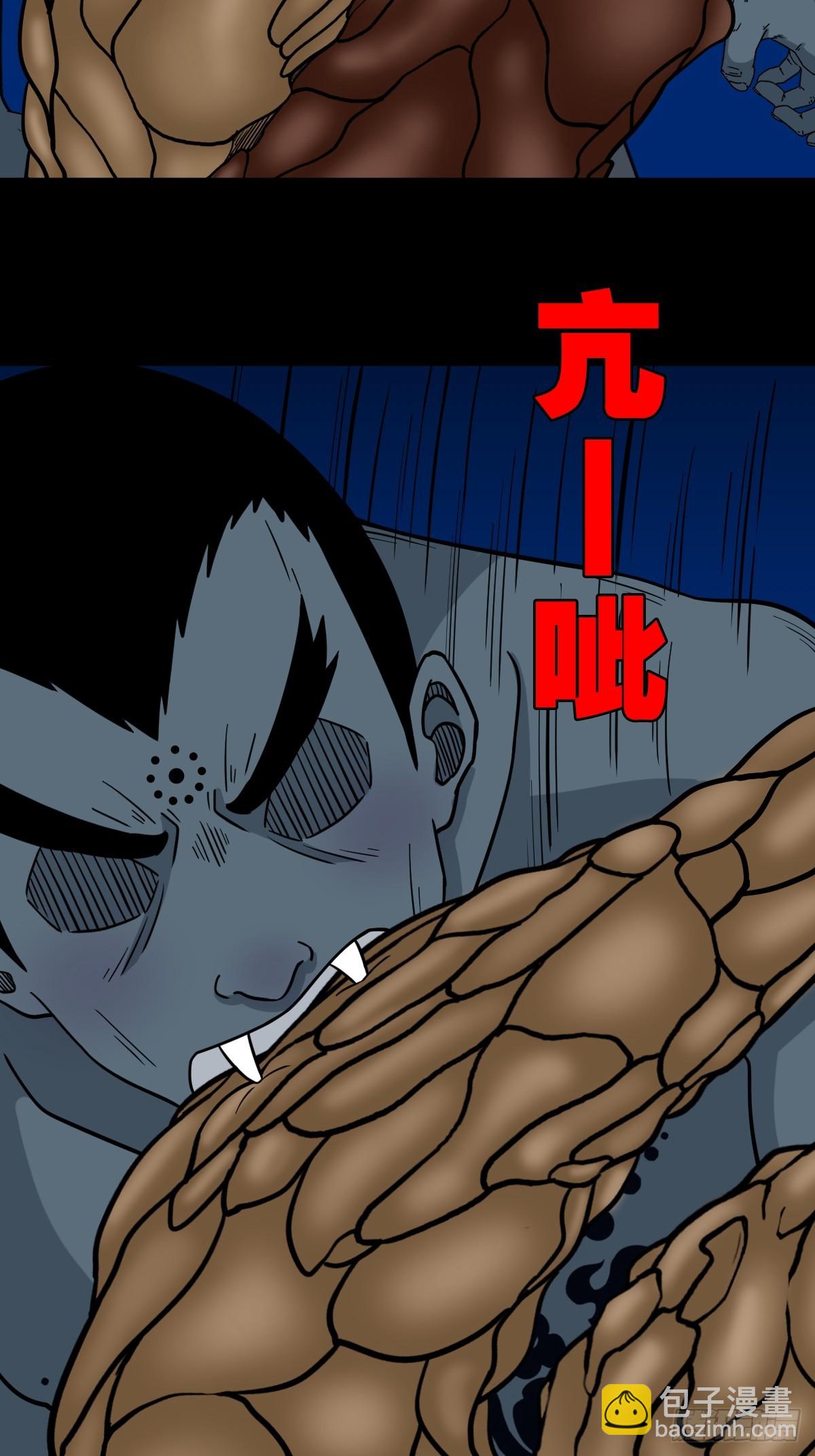 🍼斗厌神 不漏天 第37页