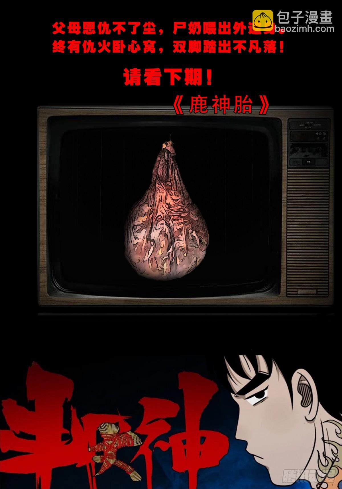 🍼斗厌神 不漏天 第46页