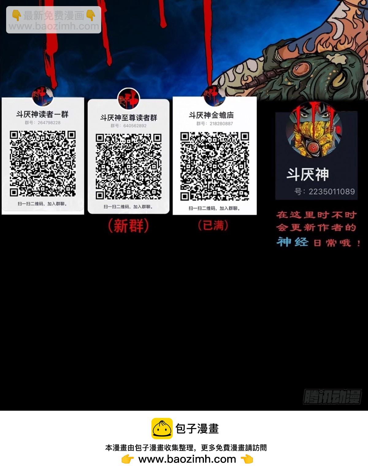 🍼斗厌神 不漏天 第47页