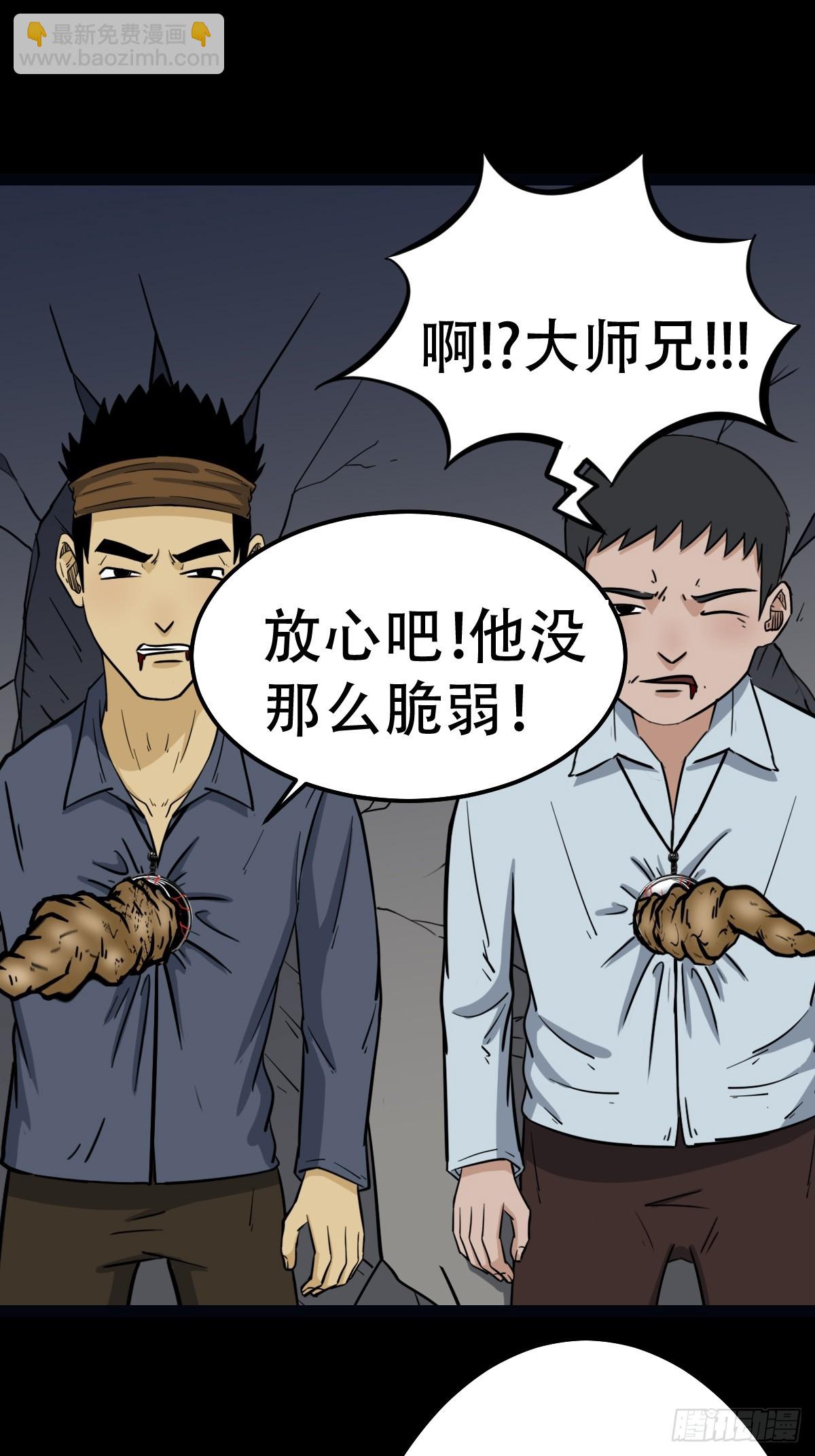 🍼斗厌神 不漏天 第8页