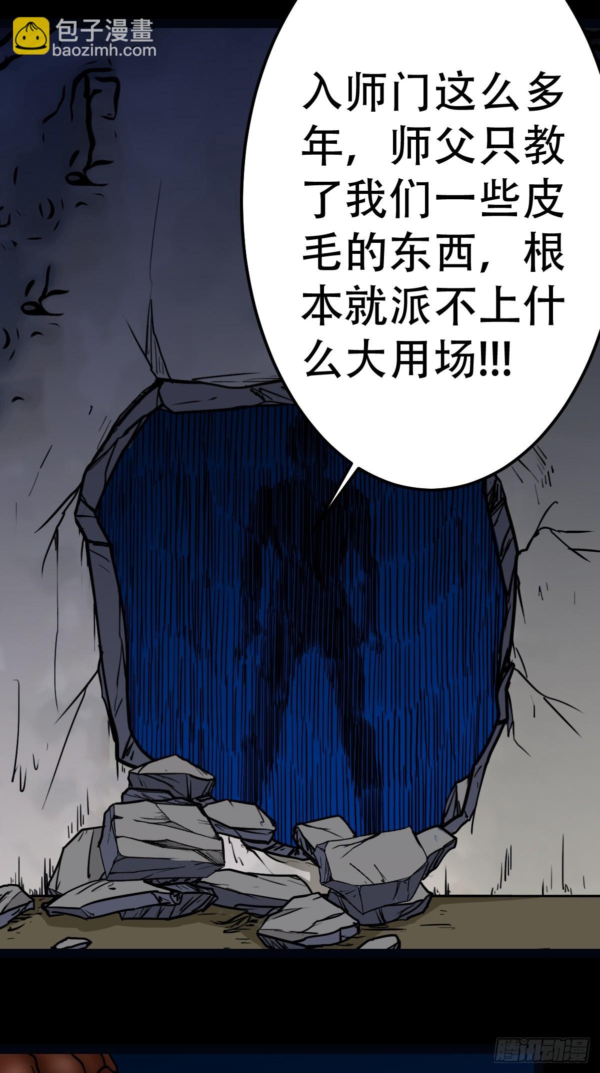 🍼斗厌神 不漏天 第9页