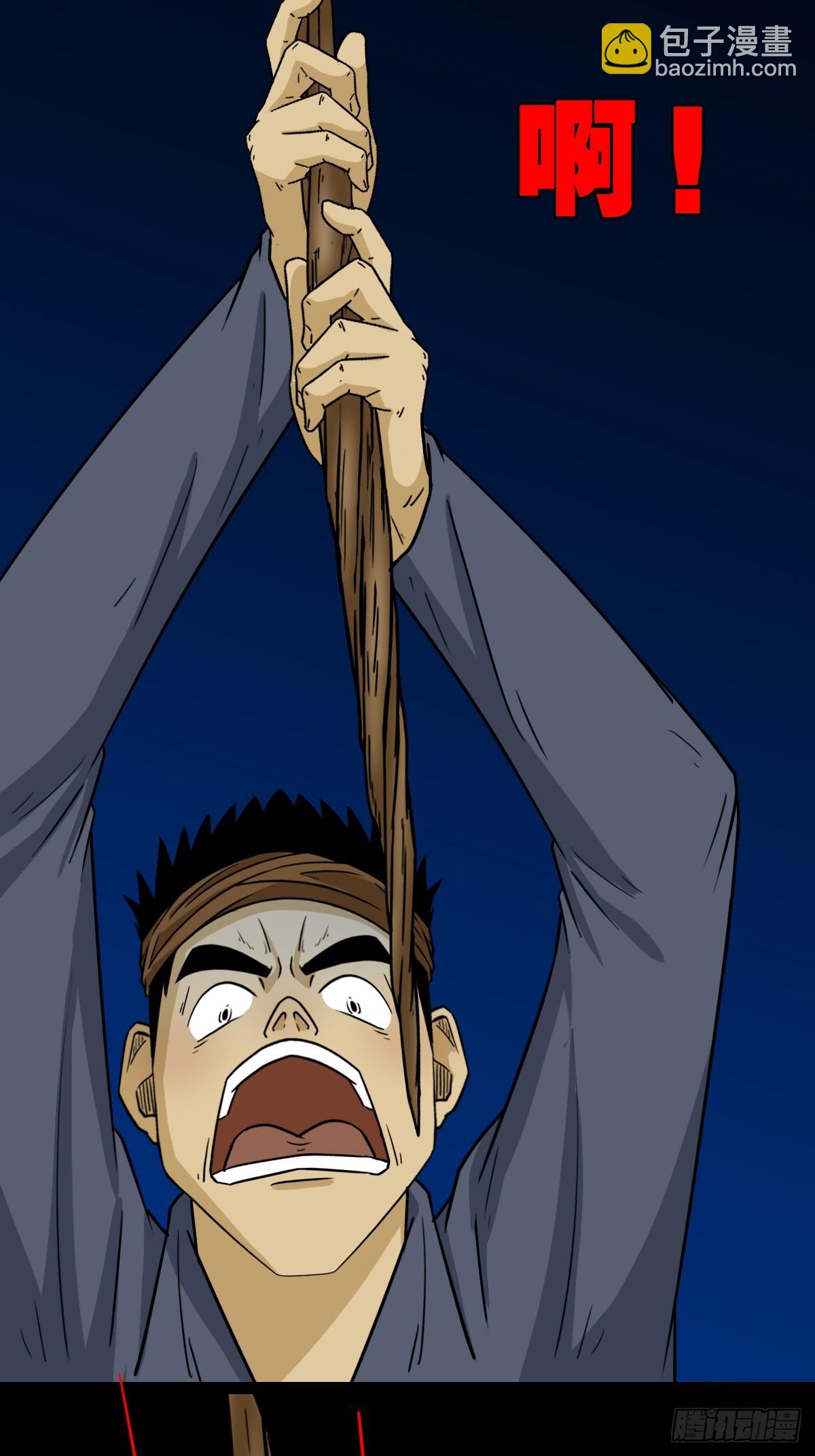 🍼斗厌神 焕生机 第12页