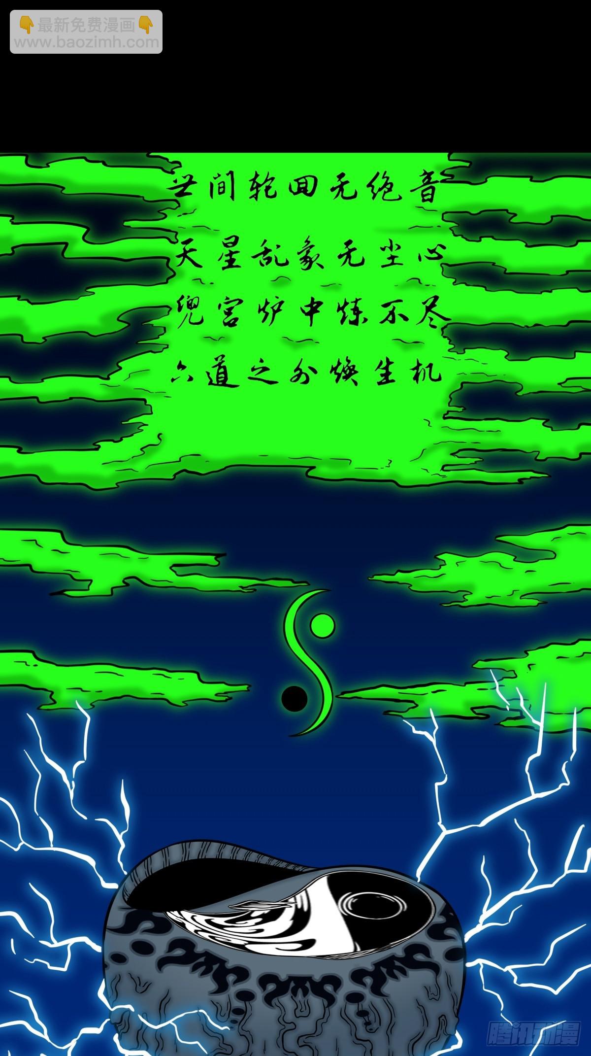 🍼斗厌神 焕生机 第16页