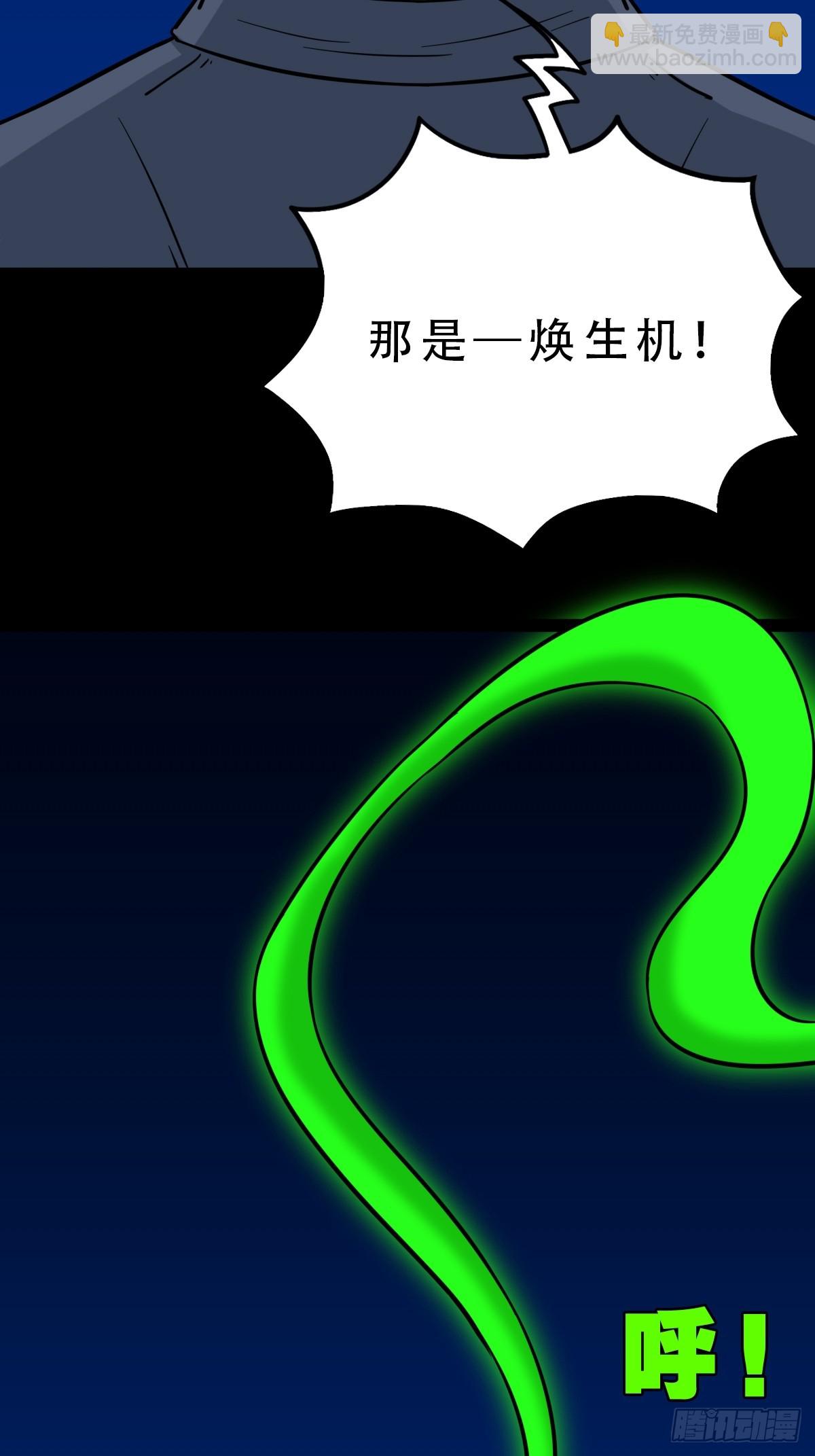 🍼斗厌神 焕生机 第18页