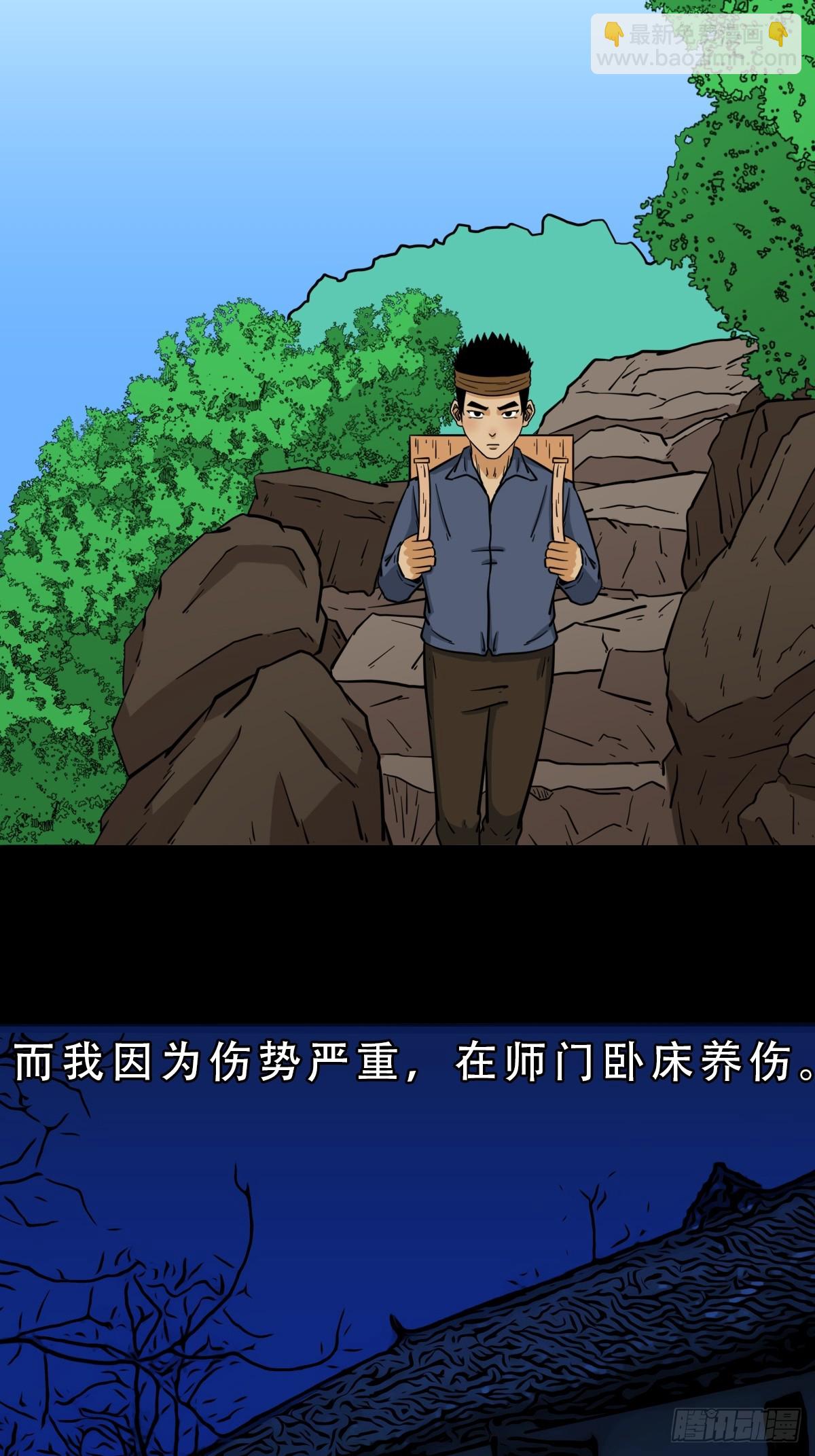 🍼斗厌神 焕生机 第25页