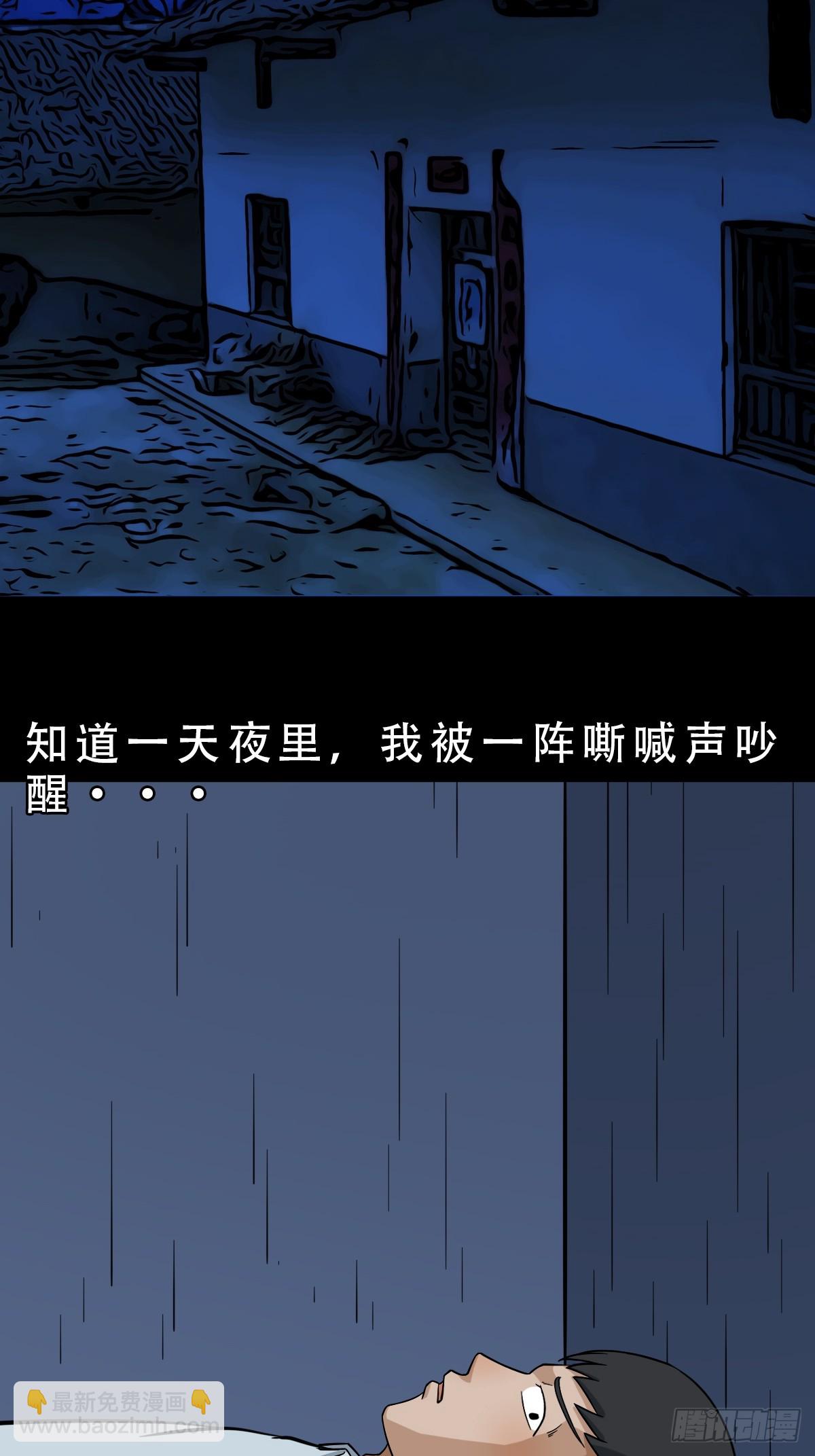 🍼斗厌神 焕生机 第26页