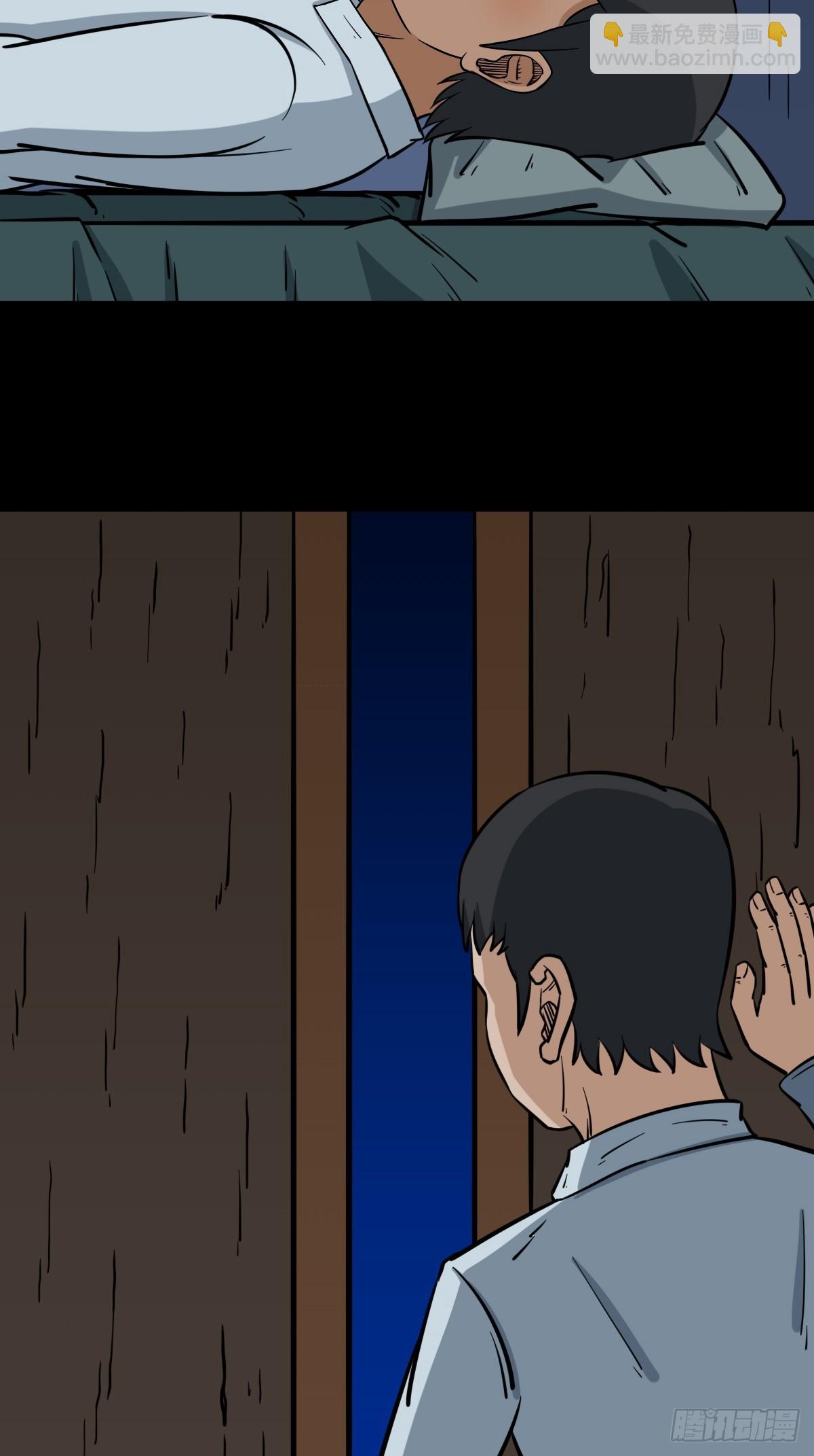 🍼斗厌神 焕生机 第27页
