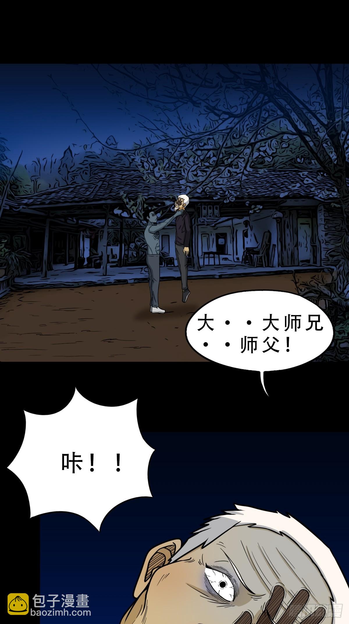🍼斗厌神 焕生机 第29页