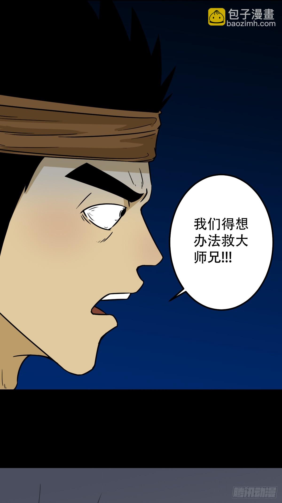🍼斗厌神 焕生机 第3页