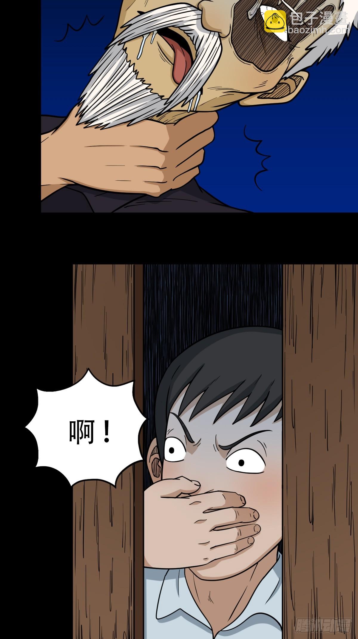 🍼斗厌神 焕生机 第30页