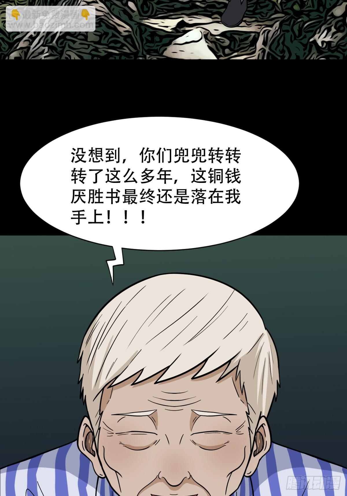 🍼斗厌神 焕生机 第37页