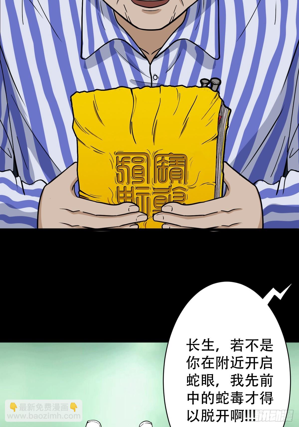 🍼斗厌神 焕生机 第38页