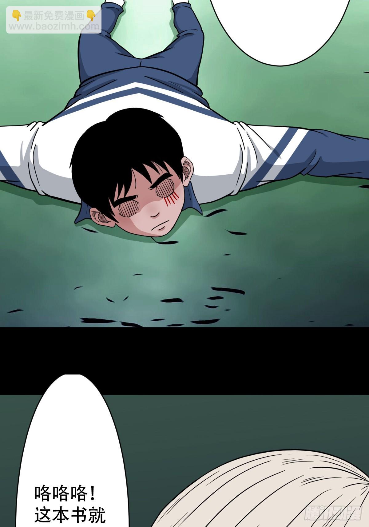 🍼斗厌神 焕生机 第39页