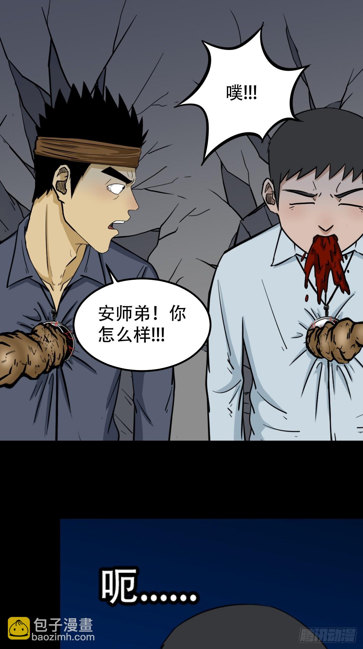 🍼斗厌神 焕生机 第4页