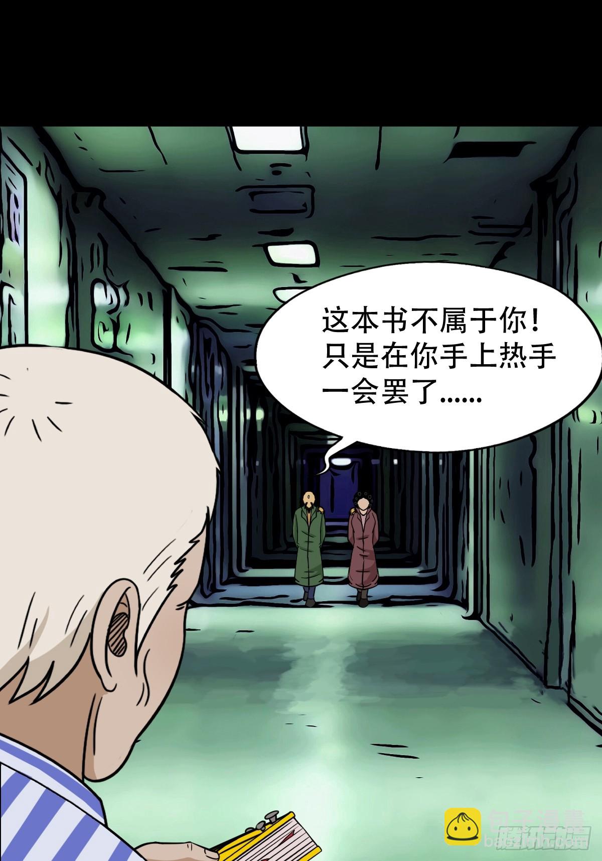 🍼斗厌神 焕生机 第42页
