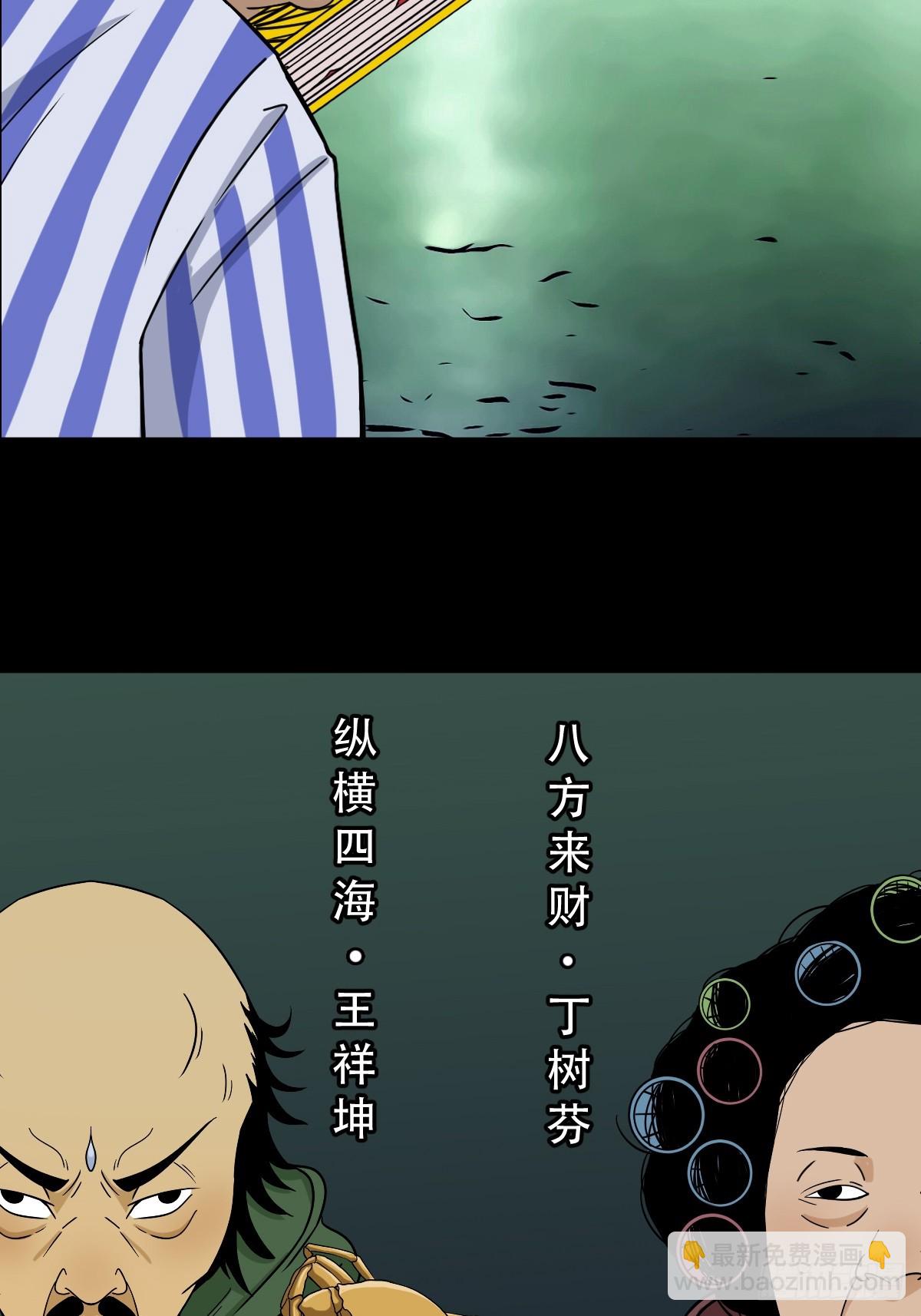 🍼斗厌神 焕生机 第43页