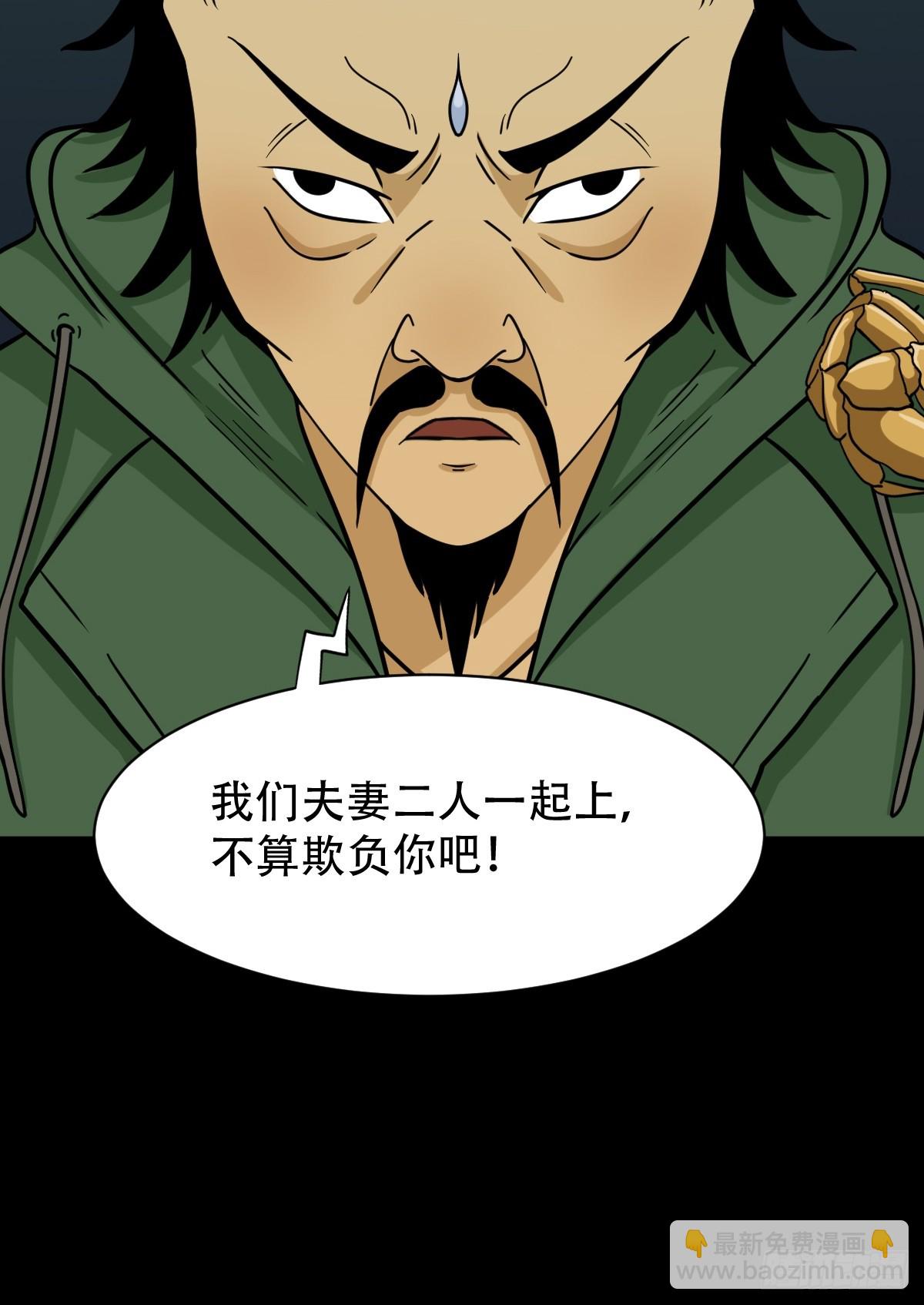 🍼斗厌神 焕生机 第45页