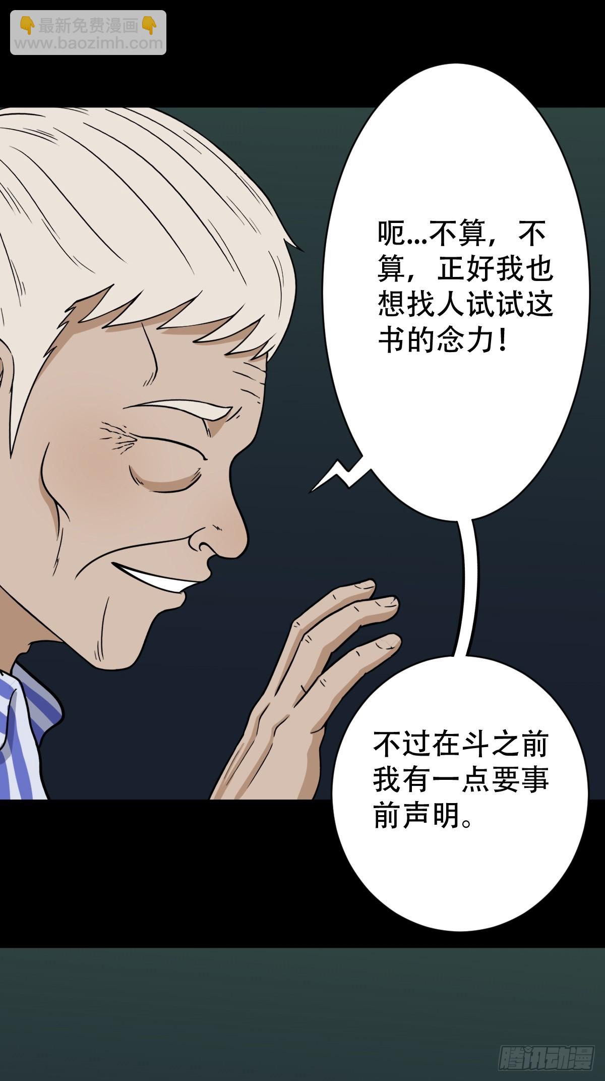 🍼斗厌神 焕生机 第46页