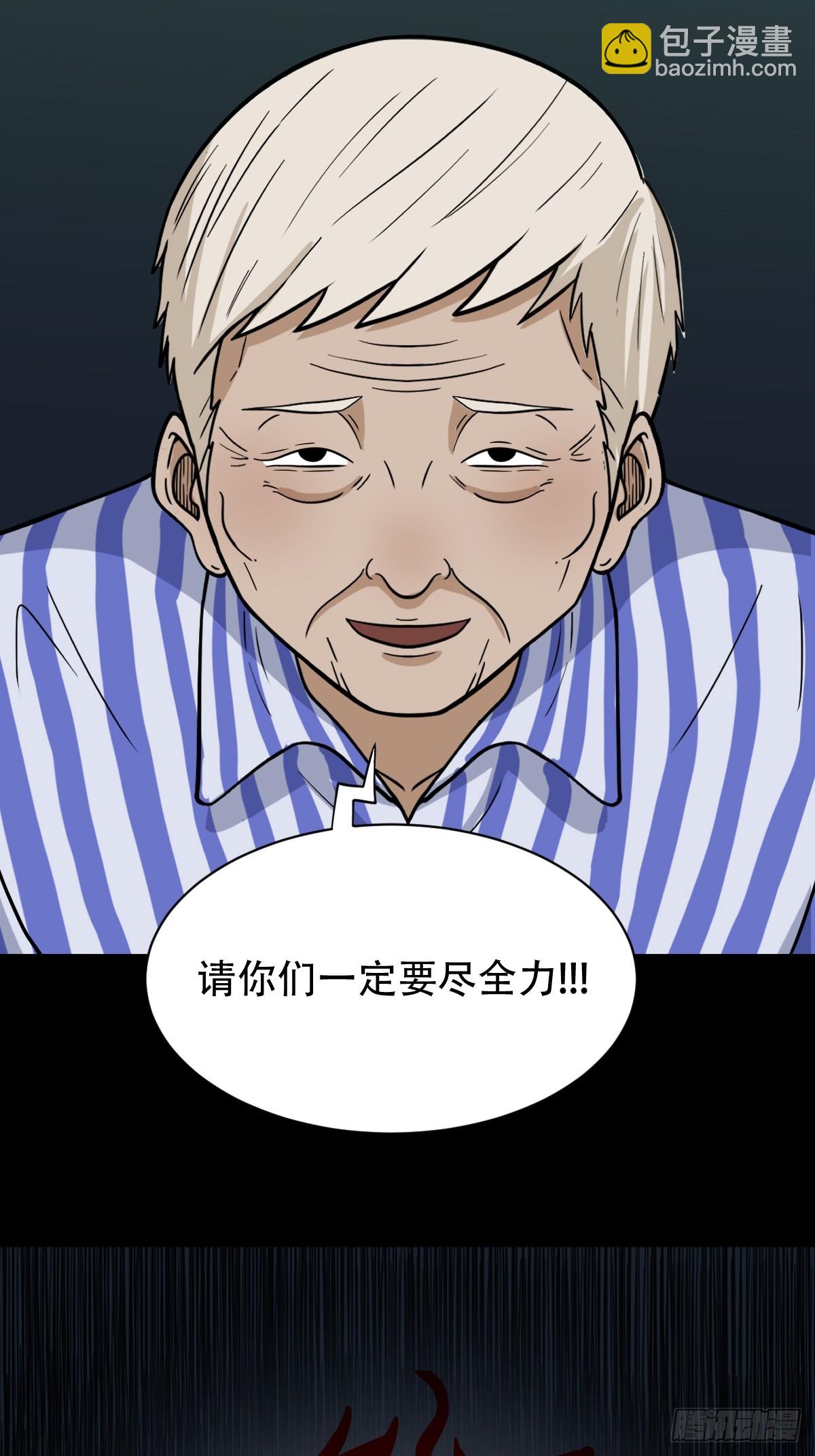 🍼斗厌神 焕生机 第47页