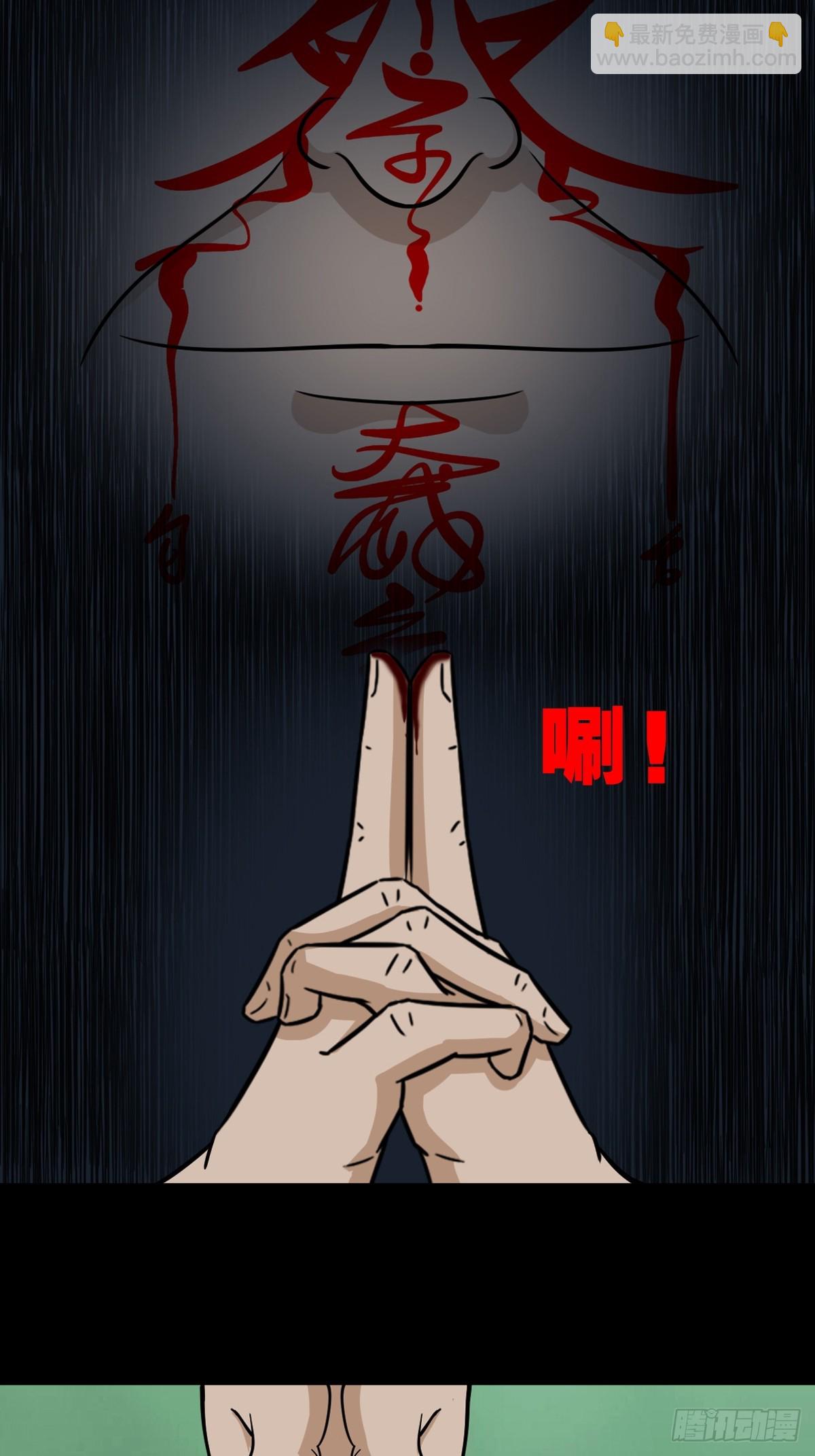 🍼斗厌神 焕生机 第48页