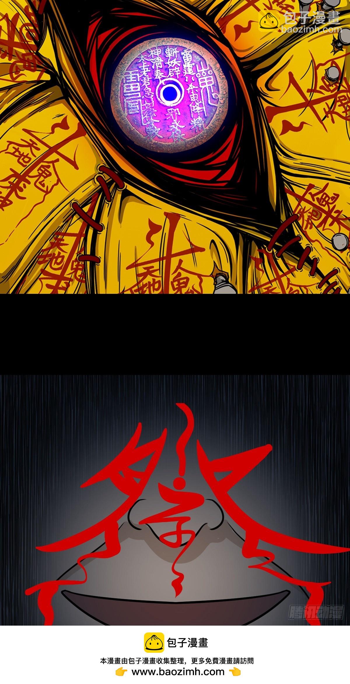 🍼斗厌神 焕生机 第50页