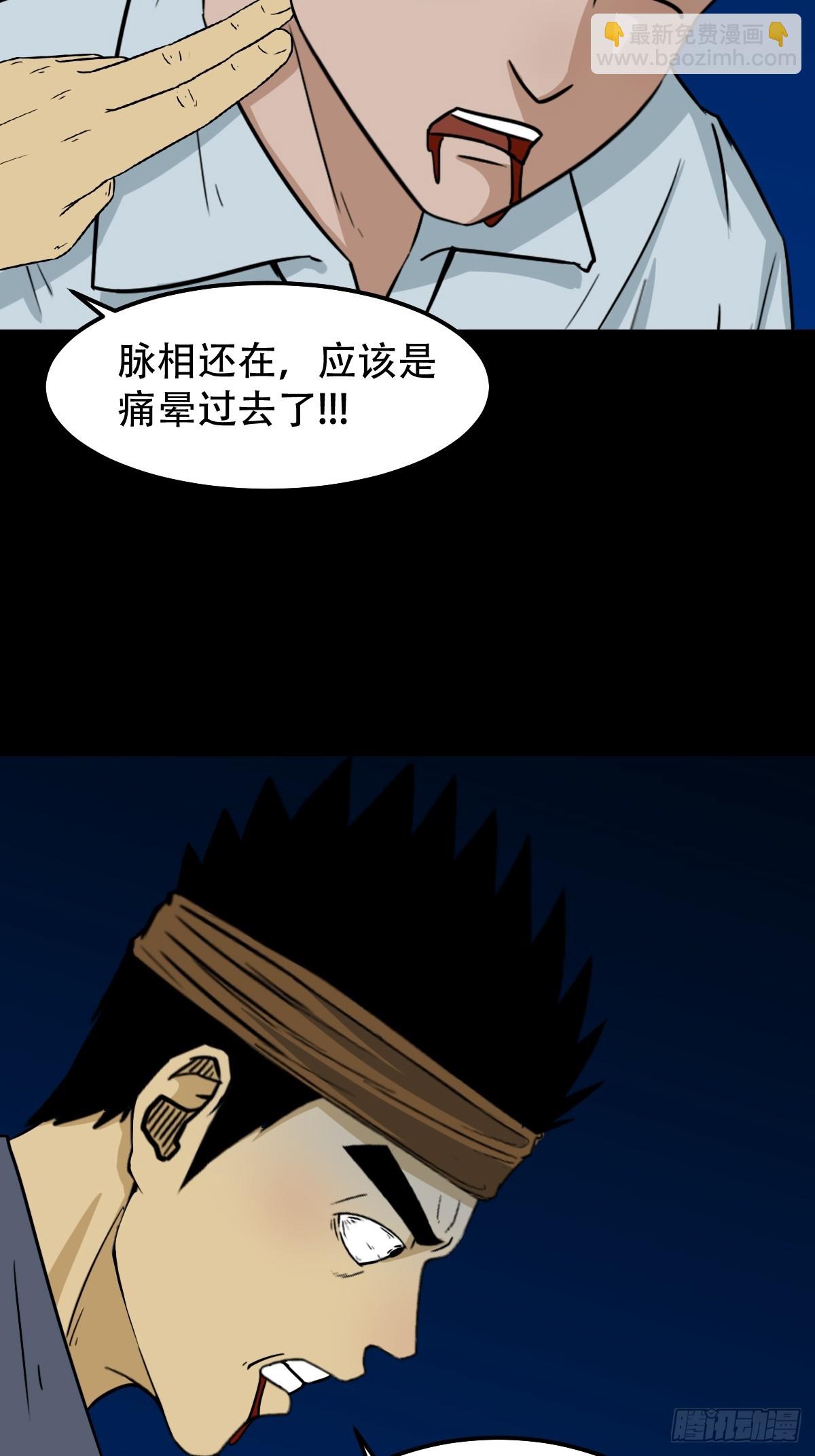 🍼斗厌神 焕生机 第6页