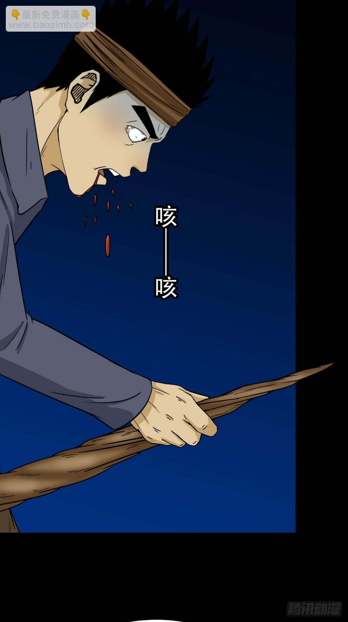 🍼斗厌神 焕生机 第9页