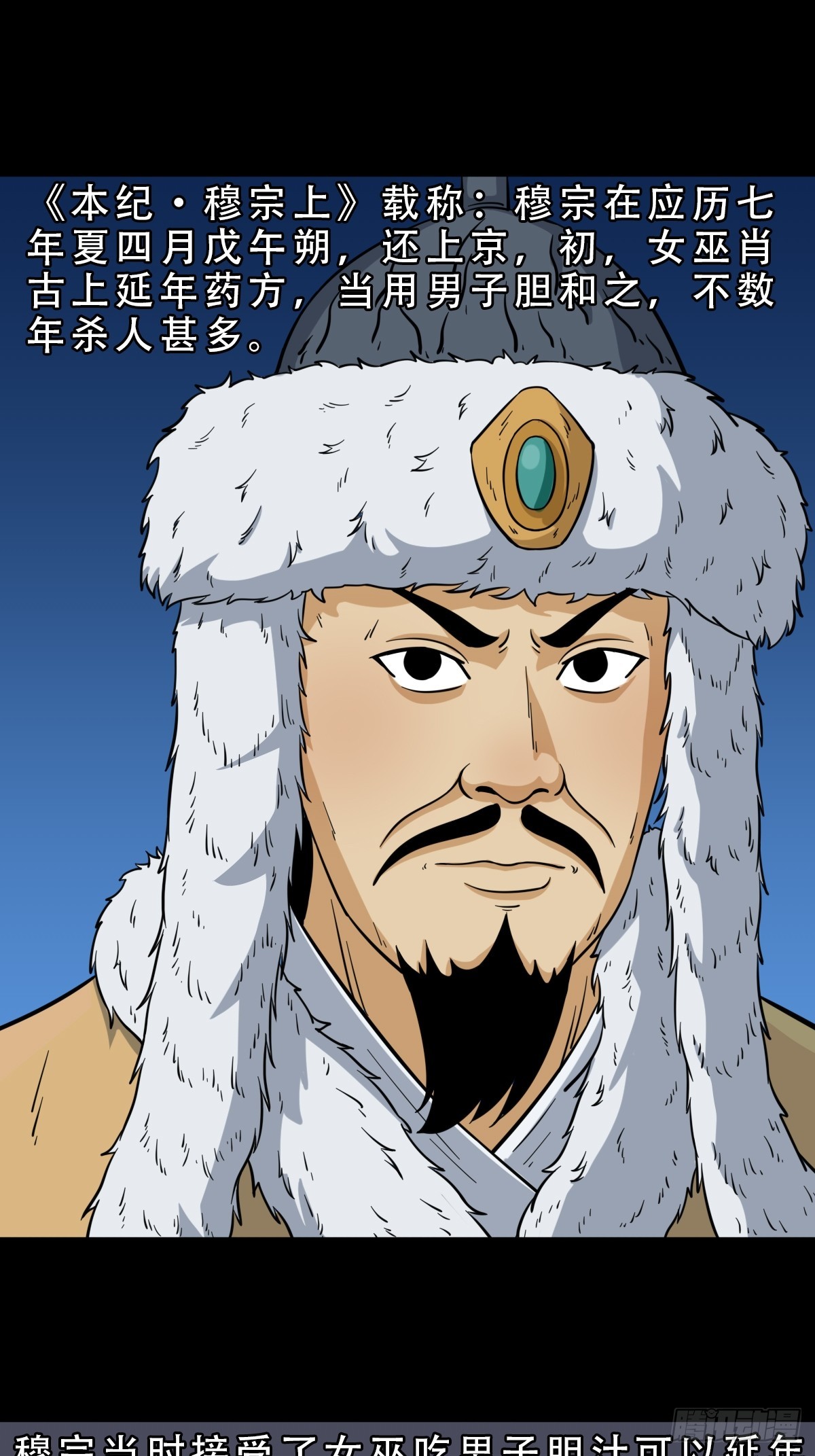 🍼斗厌神 射傀箭 第1页