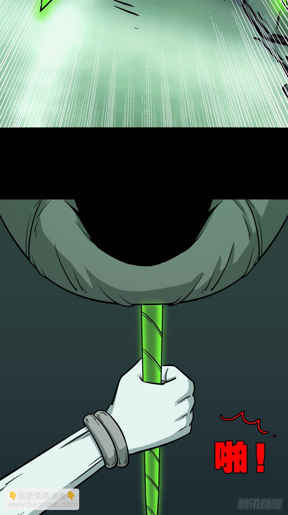 🍼斗厌神 射傀箭 第10页