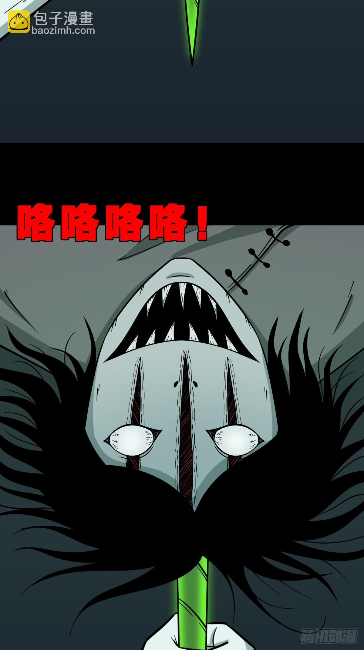 🍼斗厌神 射傀箭 第11页