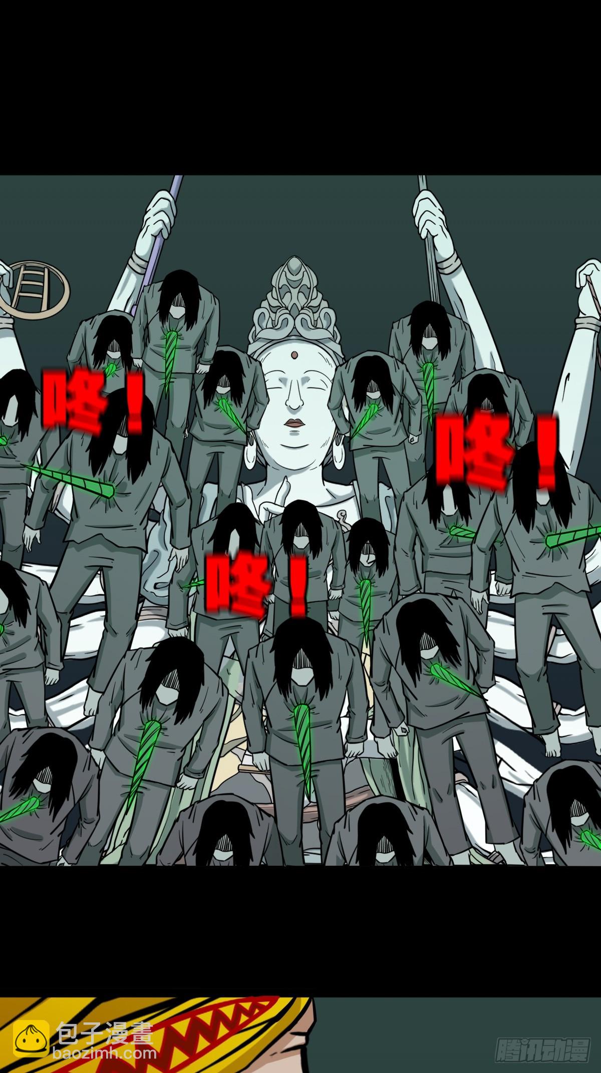 🍼斗厌神 射傀箭 第15页