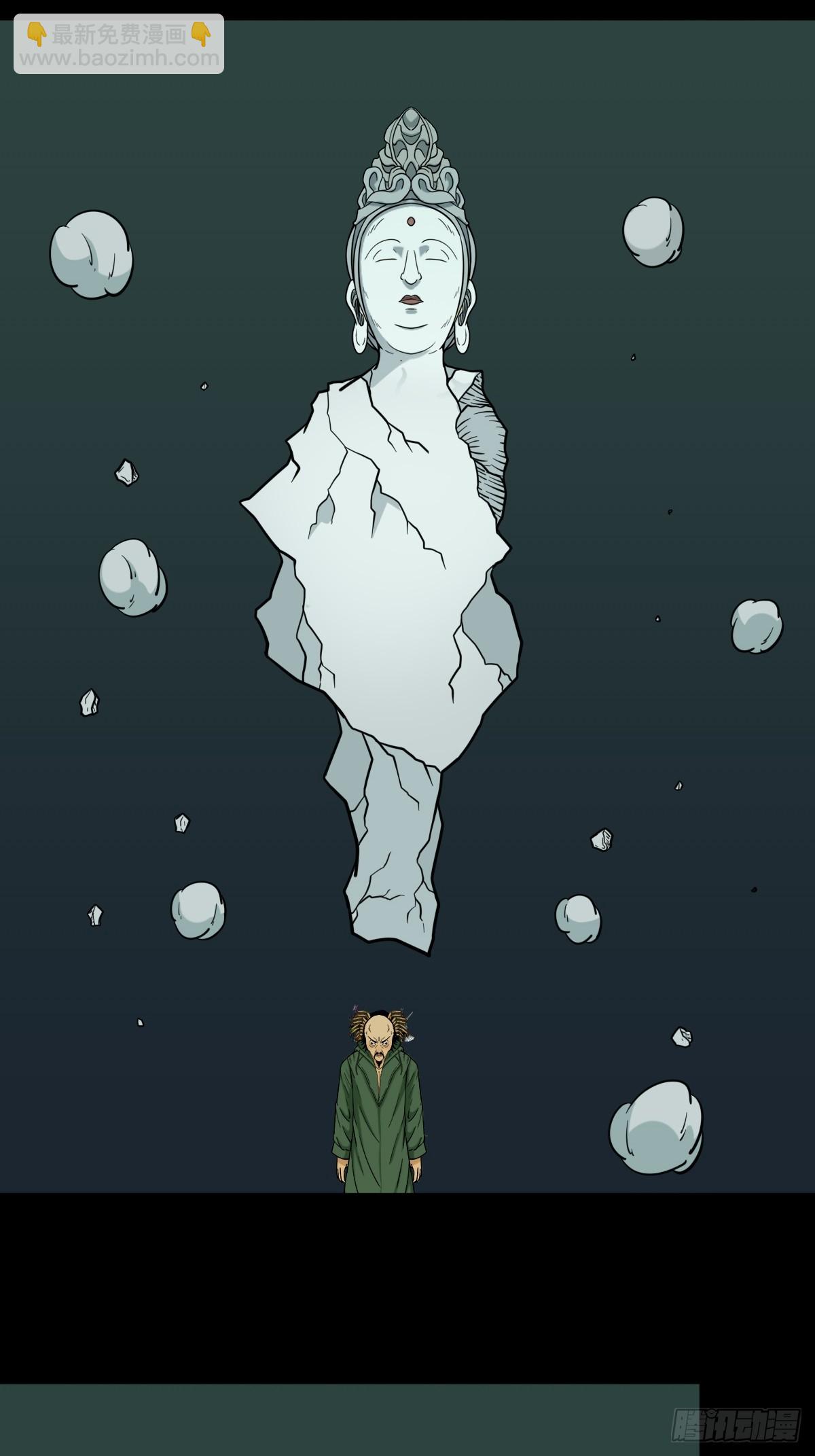 🍼斗厌神 射傀箭 第18页